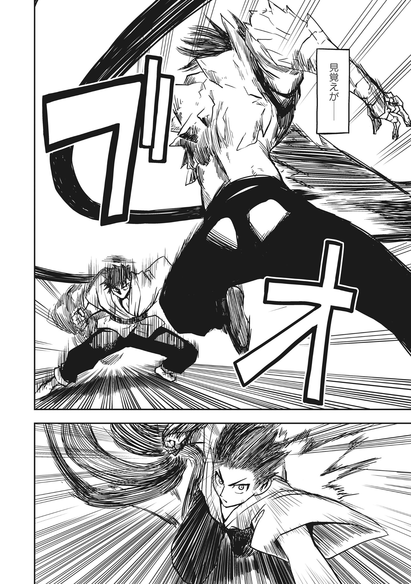 Wakagaetta! Ojisan Majutsushi wa Gense de Nidome no Jinsei wo Hajimeru - Chapter 4.4 - Page 10