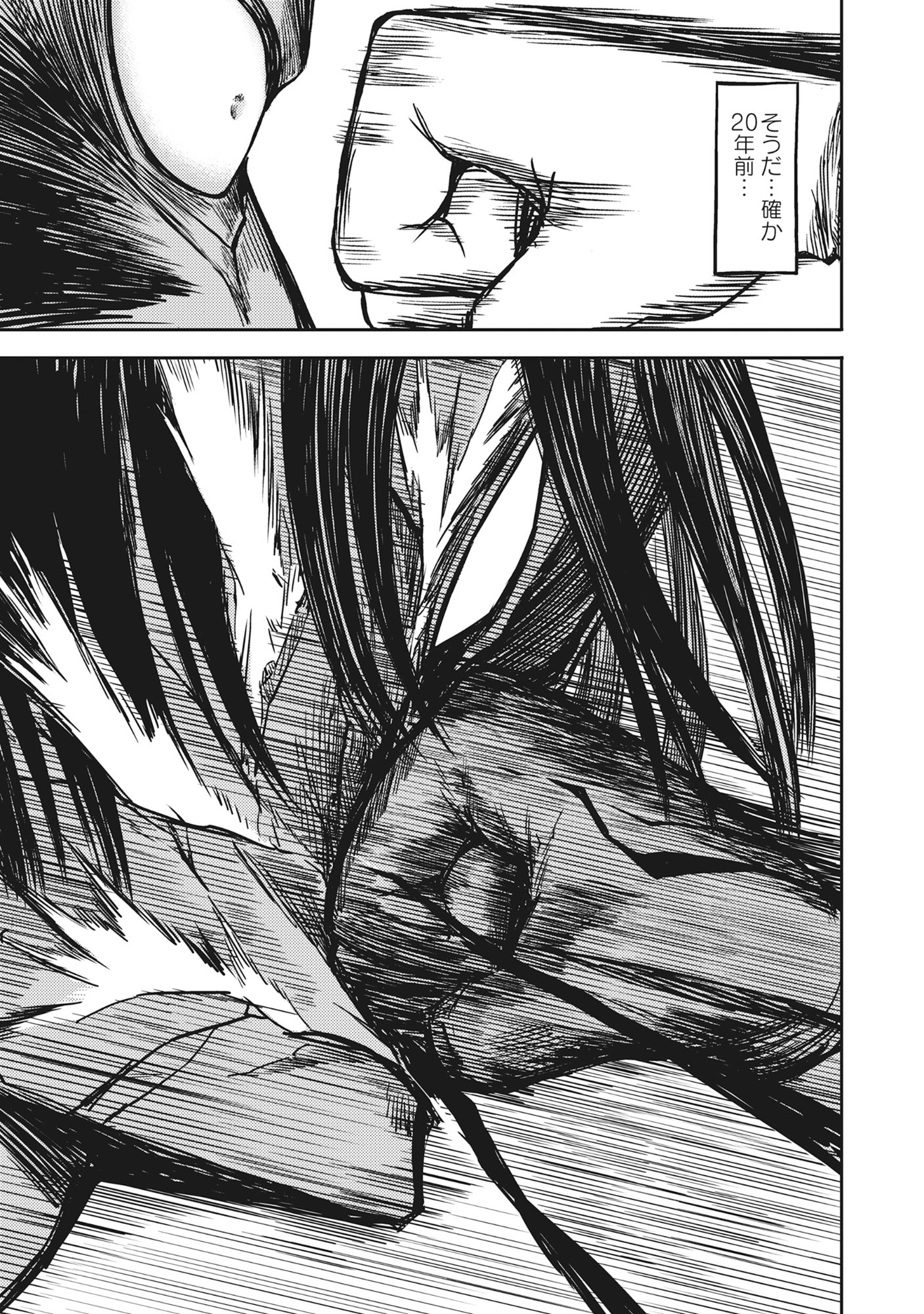 Wakagaetta! Ojisan Majutsushi wa Gense de Nidome no Jinsei wo Hajimeru - Chapter 4.4 - Page 11