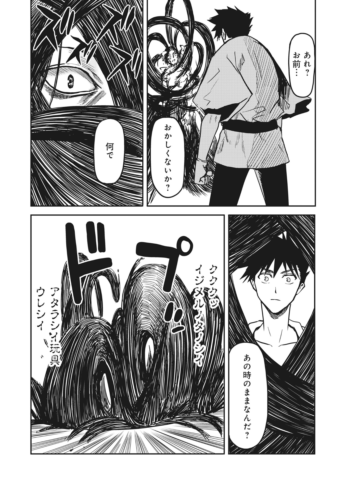 Wakagaetta! Ojisan Majutsushi wa Gense de Nidome no Jinsei wo Hajimeru - Chapter 4.4 - Page 14