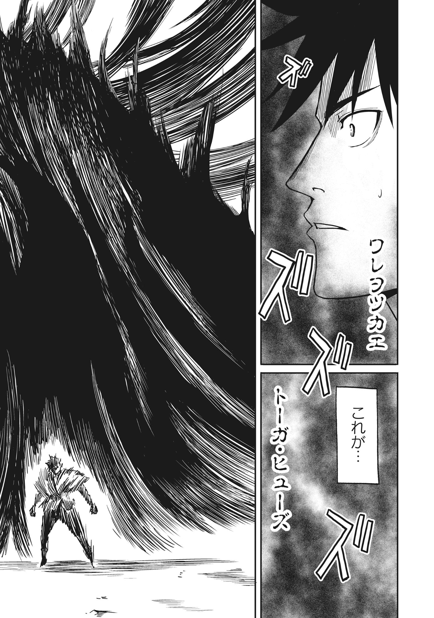 Wakagaetta! Ojisan Majutsushi wa Gense de Nidome no Jinsei wo Hajimeru - Chapter 4.4 - Page 4