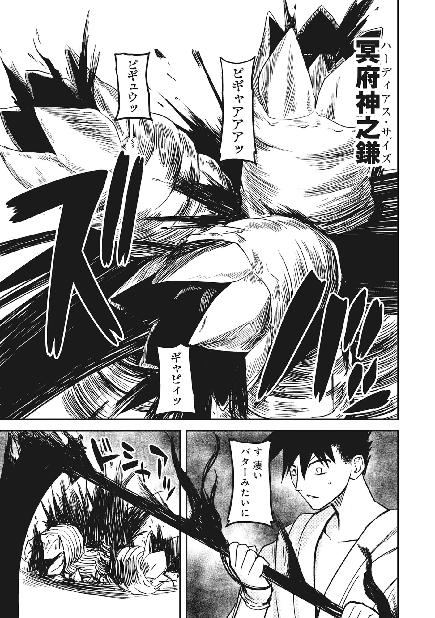 Wakagaetta! Ojisan Majutsushi wa Gense de Nidome no Jinsei wo Hajimeru - Chapter 4.4 - Page 7