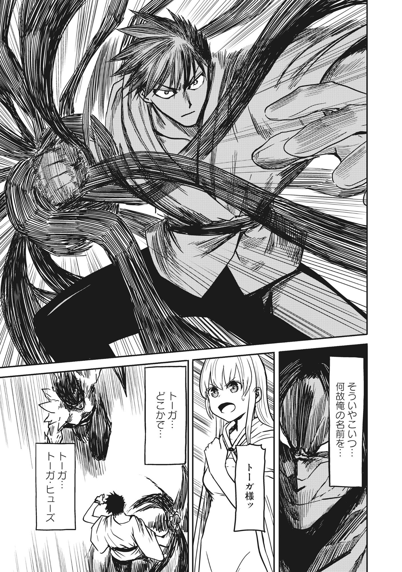 Wakagaetta! Ojisan Majutsushi wa Gense de Nidome no Jinsei wo Hajimeru - Chapter 4.4 - Page 9