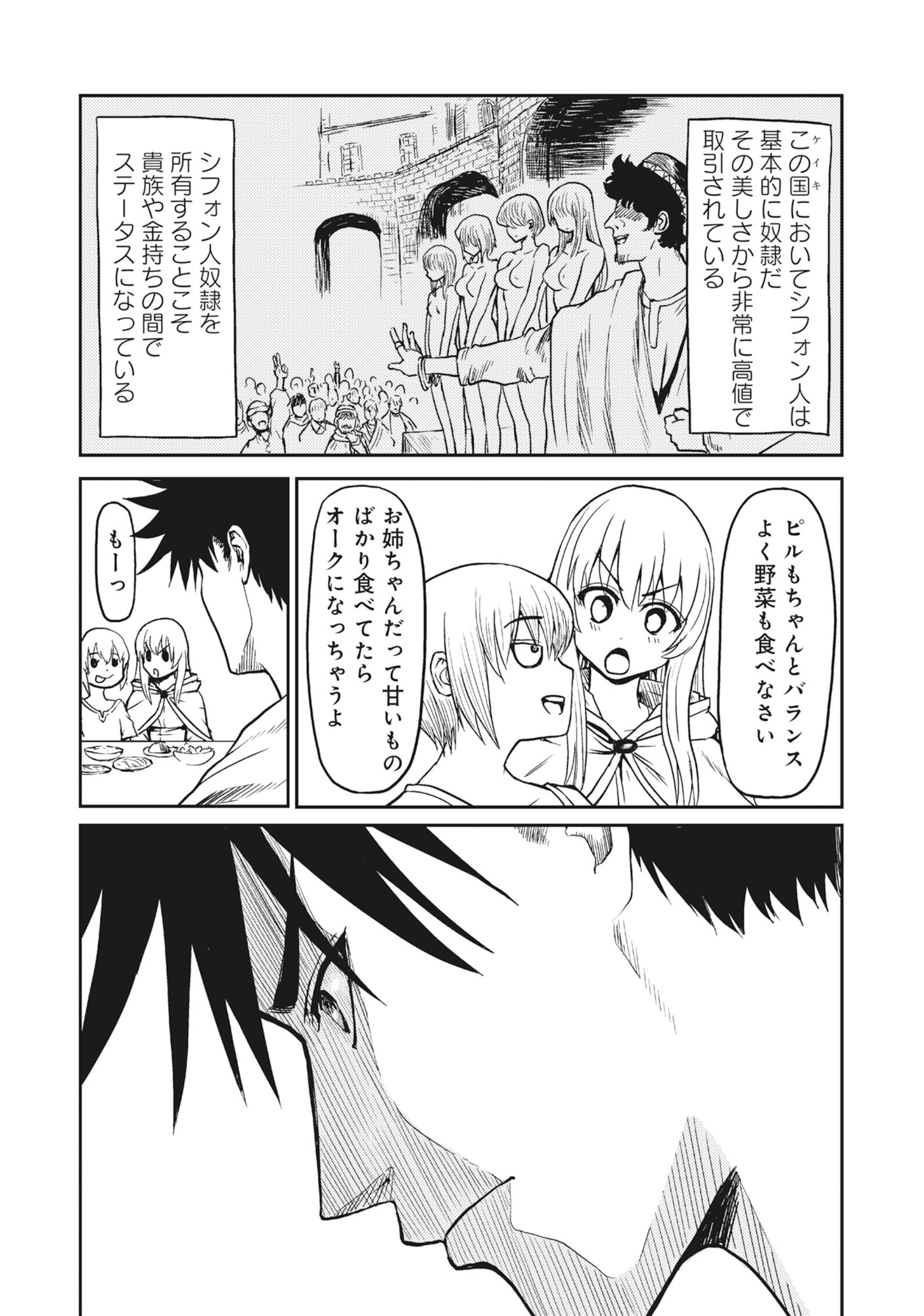 Wakagaetta! Ojisan Majutsushi wa Gense de Nidome no Jinsei wo Hajimeru - Chapter 5.1 - Page 11