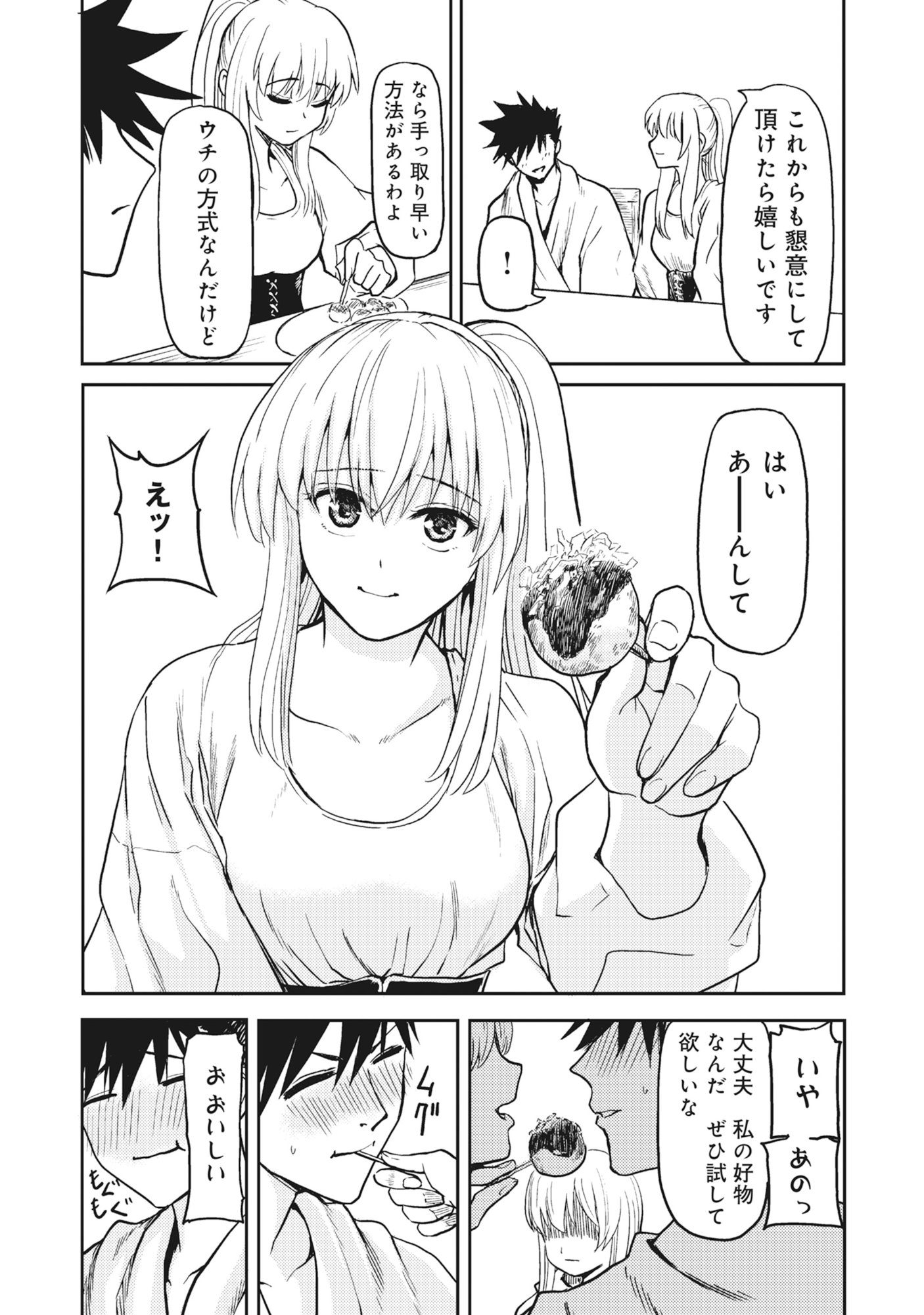 Wakagaetta! Ojisan Majutsushi wa Gense de Nidome no Jinsei wo Hajimeru - Chapter 5.1 - Page 14