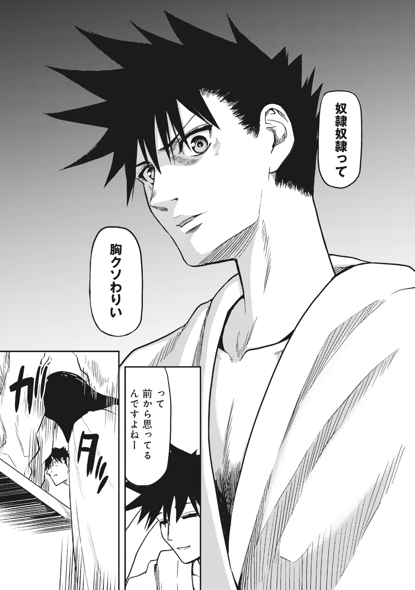 Wakagaetta! Ojisan Majutsushi wa Gense de Nidome no Jinsei wo Hajimeru - Chapter 5.1 - Page 20