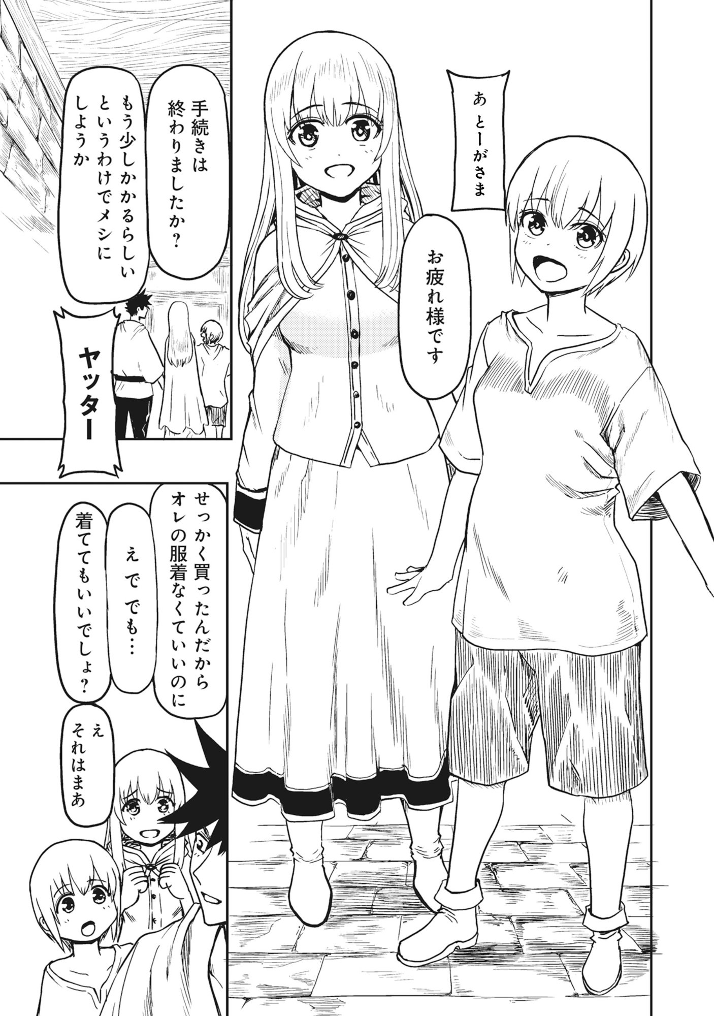 Wakagaetta! Ojisan Majutsushi wa Gense de Nidome no Jinsei wo Hajimeru - Chapter 5.1 - Page 5