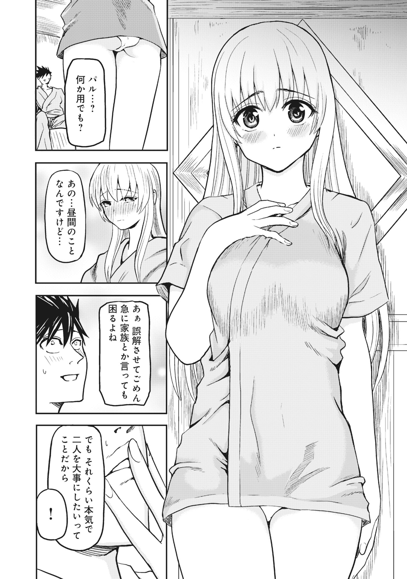 Wakagaetta! Ojisan Majutsushi wa Gense de Nidome no Jinsei wo Hajimeru - Chapter 5.2 - Page 1