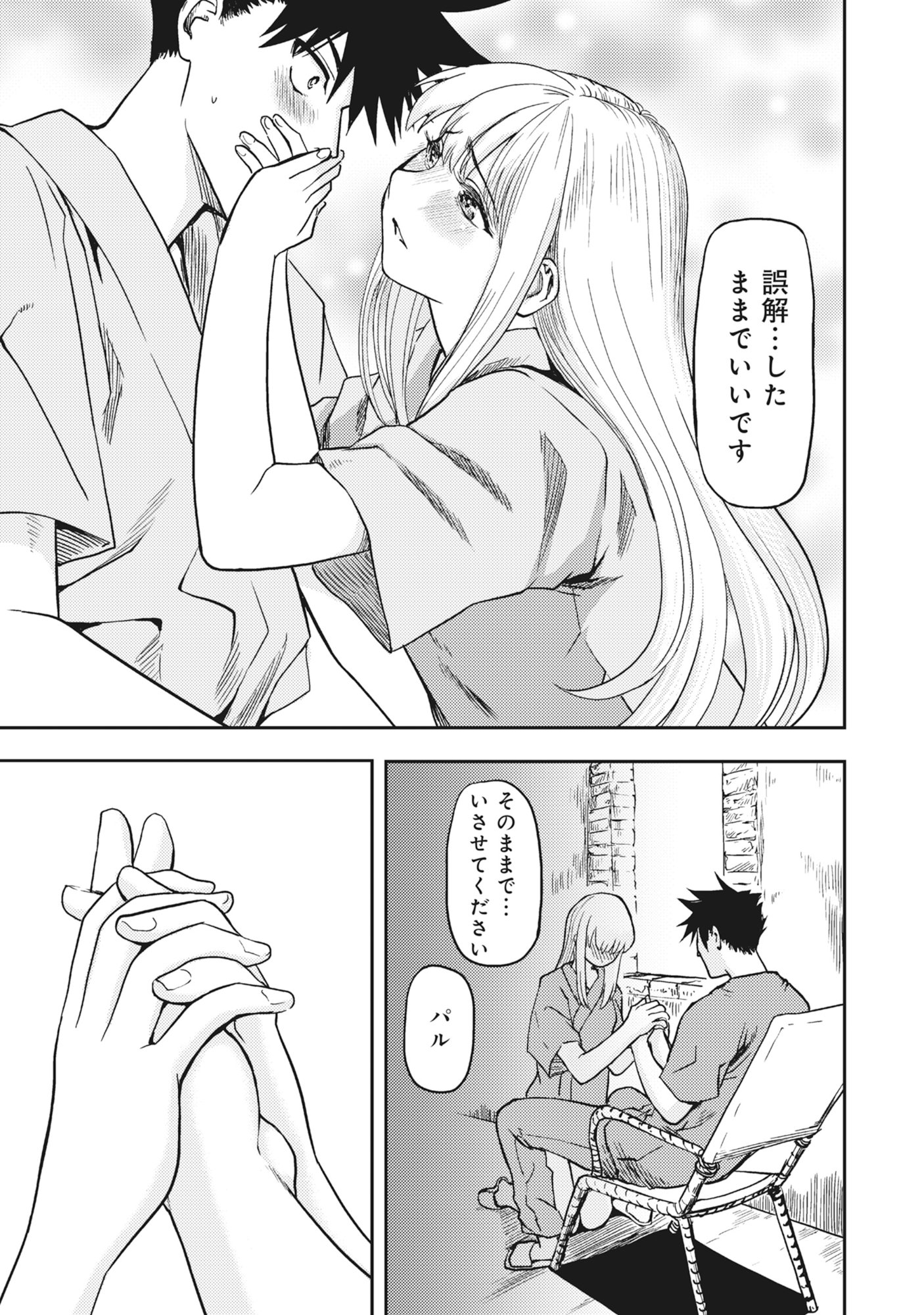 Wakagaetta! Ojisan Majutsushi wa Gense de Nidome no Jinsei wo Hajimeru - Chapter 5.2 - Page 2