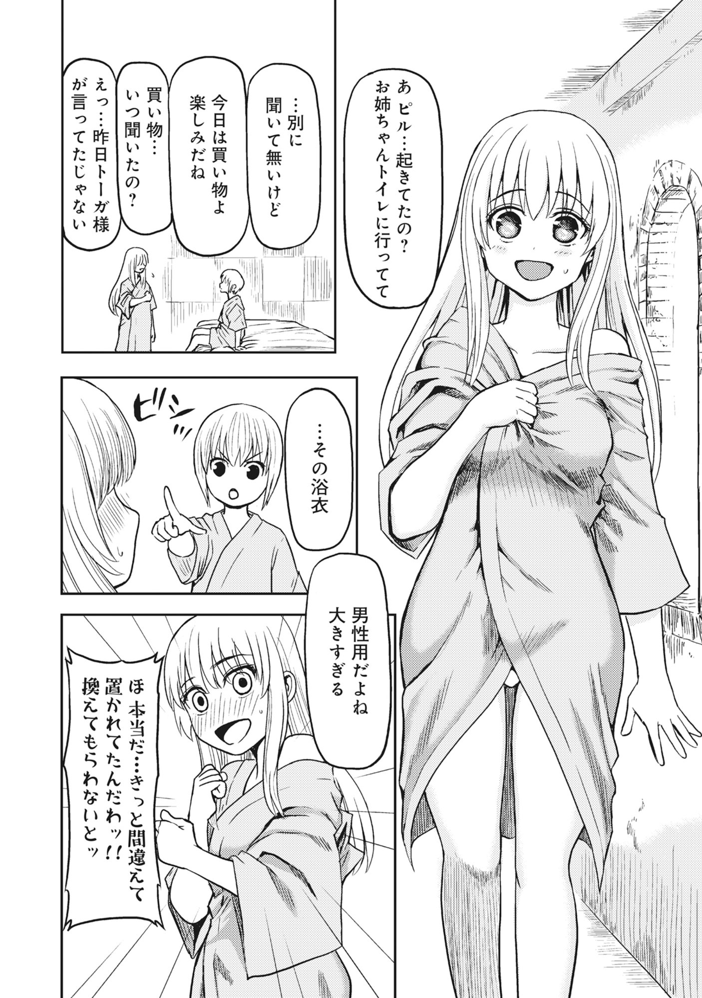 Wakagaetta! Ojisan Majutsushi wa Gense de Nidome no Jinsei wo Hajimeru - Chapter 5.2 - Page 7