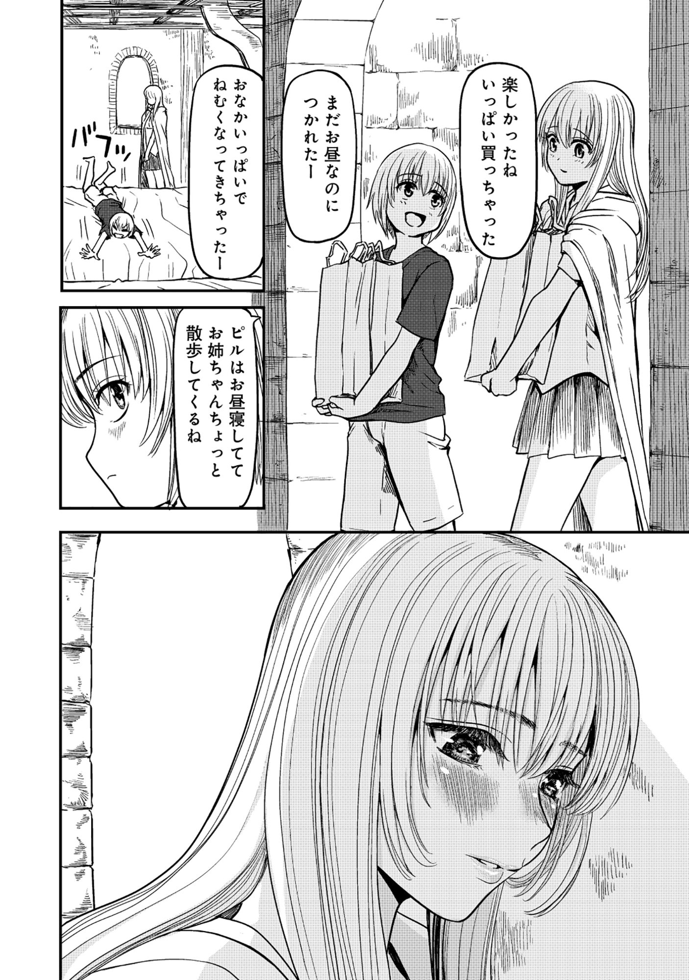 Wakagaetta! Ojisan Majutsushi wa Gense de Nidome no Jinsei wo Hajimeru - Chapter 6.1 - Page 12