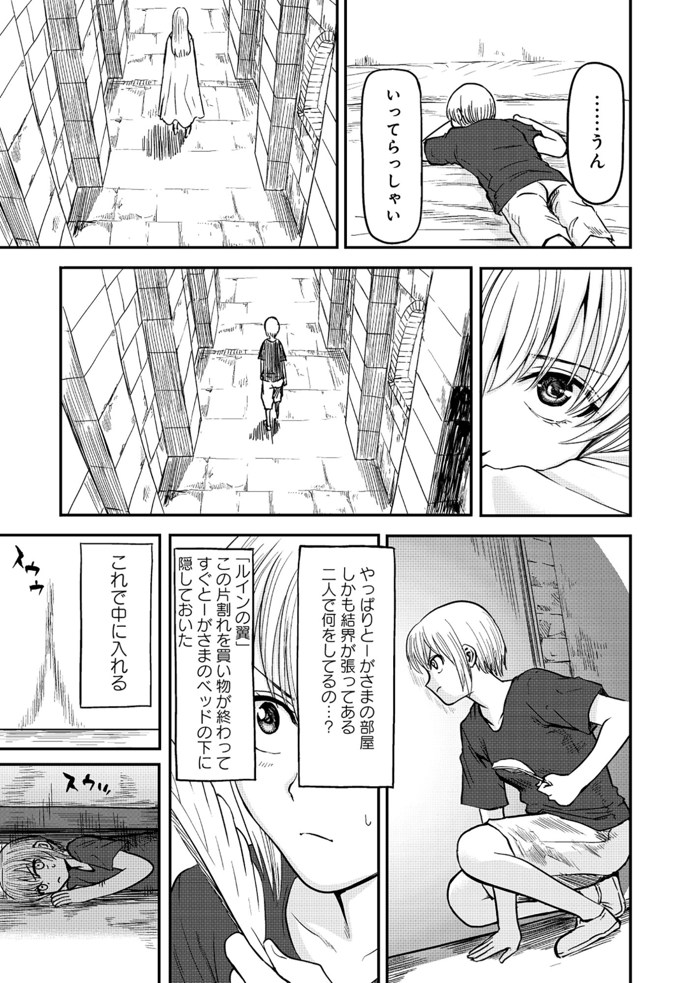 Wakagaetta! Ojisan Majutsushi wa Gense de Nidome no Jinsei wo Hajimeru - Chapter 6.1 - Page 13