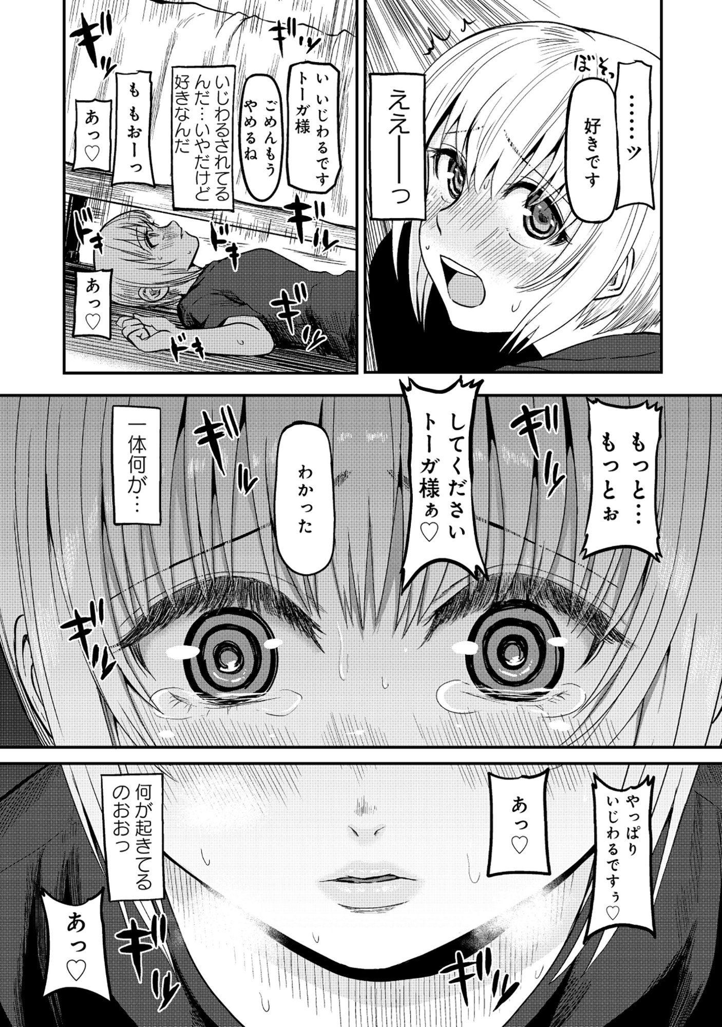 Wakagaetta! Ojisan Majutsushi wa Gense de Nidome no Jinsei wo Hajimeru - Chapter 6.1 - Page 15