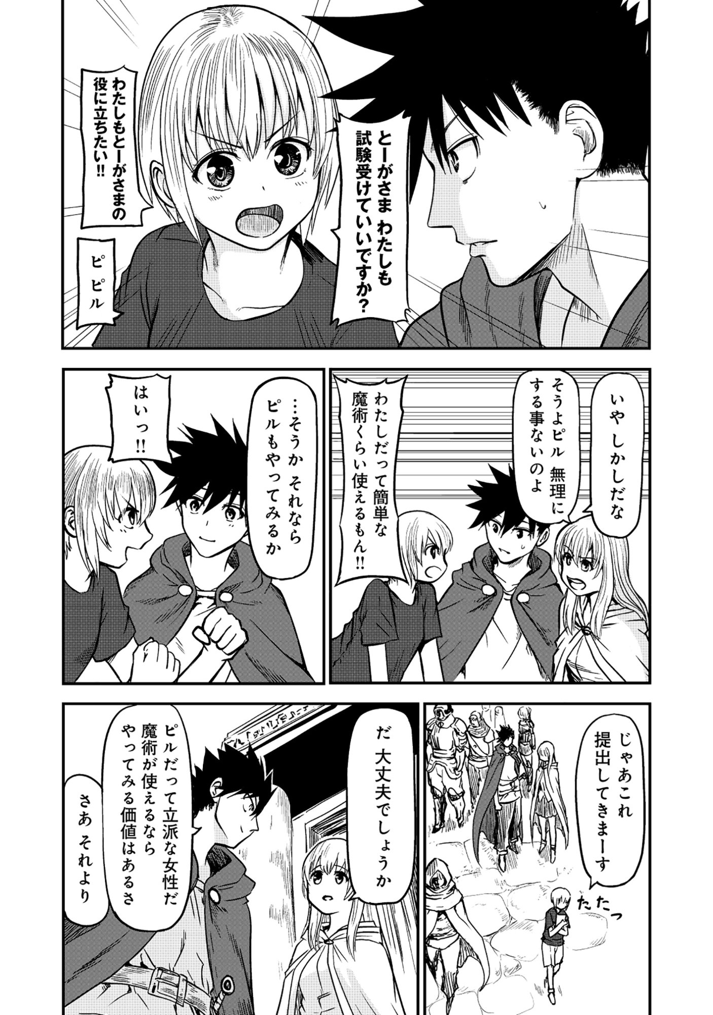 Wakagaetta! Ojisan Majutsushi wa Gense de Nidome no Jinsei wo Hajimeru - Chapter 6.1 - Page 7