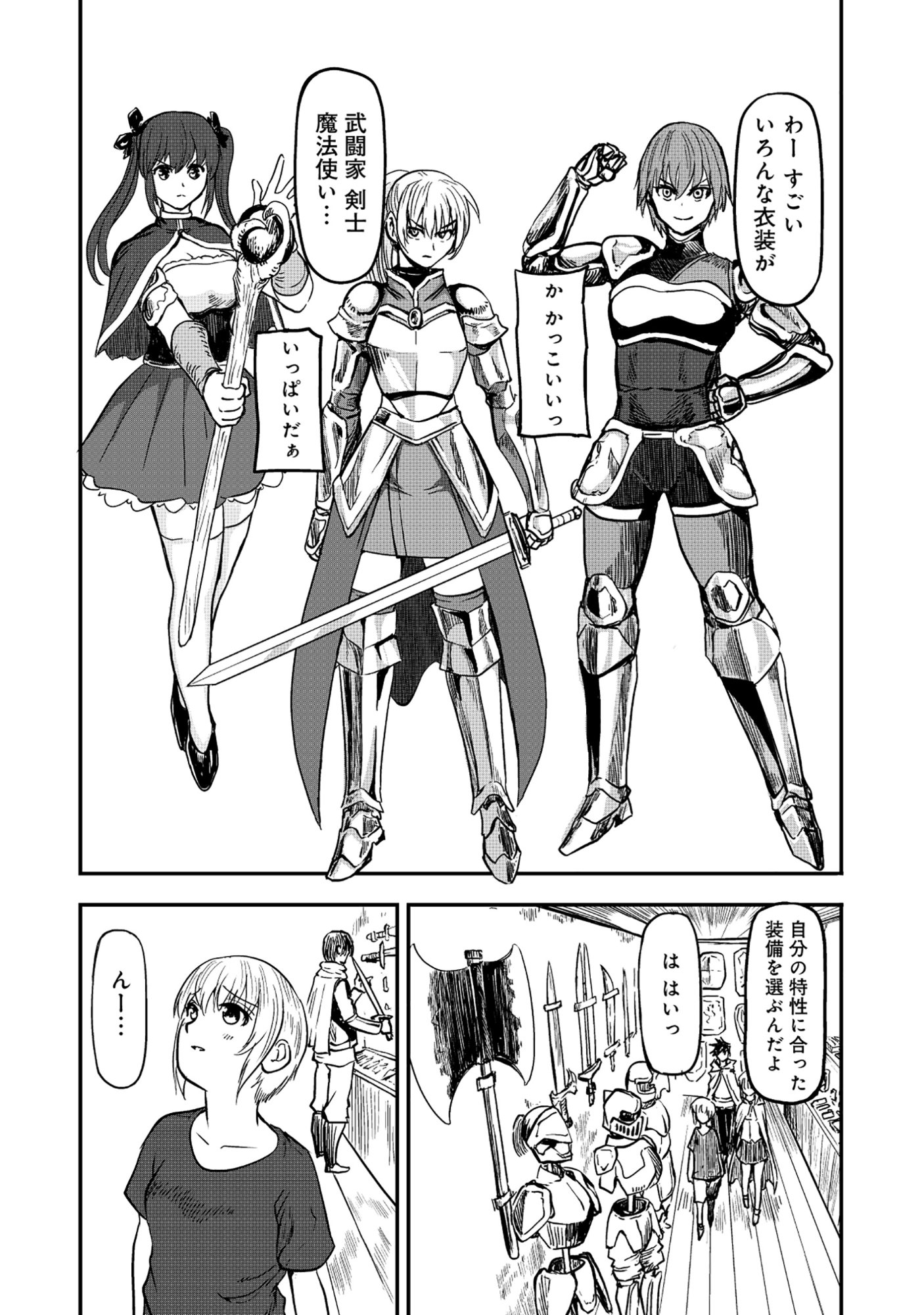 Wakagaetta! Ojisan Majutsushi wa Gense de Nidome no Jinsei wo Hajimeru - Chapter 6.1 - Page 8