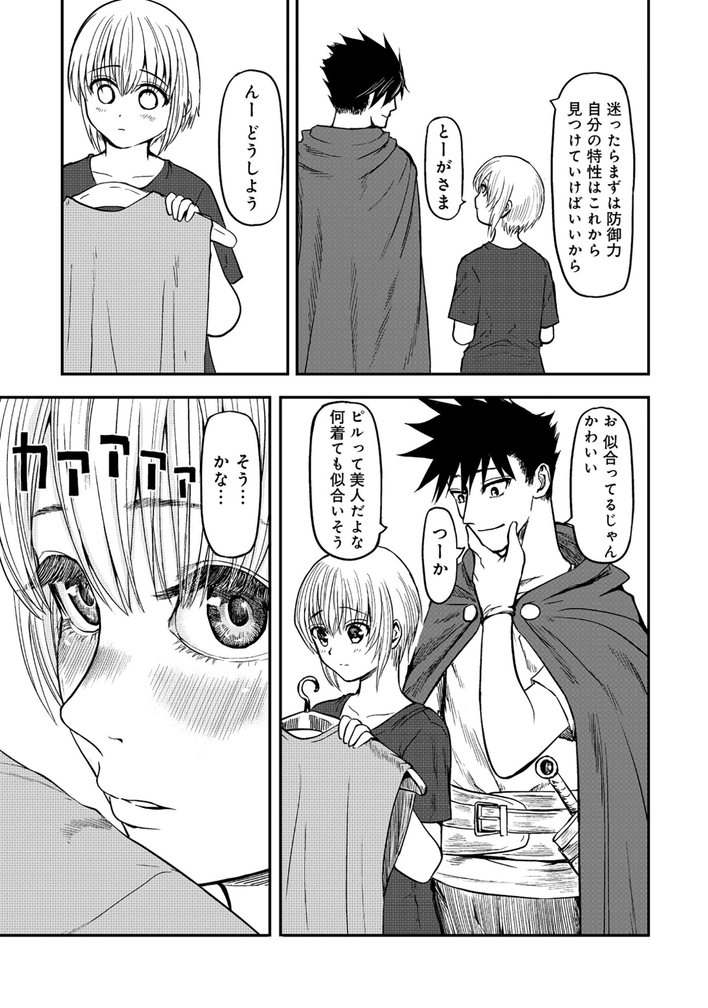 Wakagaetta! Ojisan Majutsushi wa Gense de Nidome no Jinsei wo Hajimeru - Chapter 6.1 - Page 9