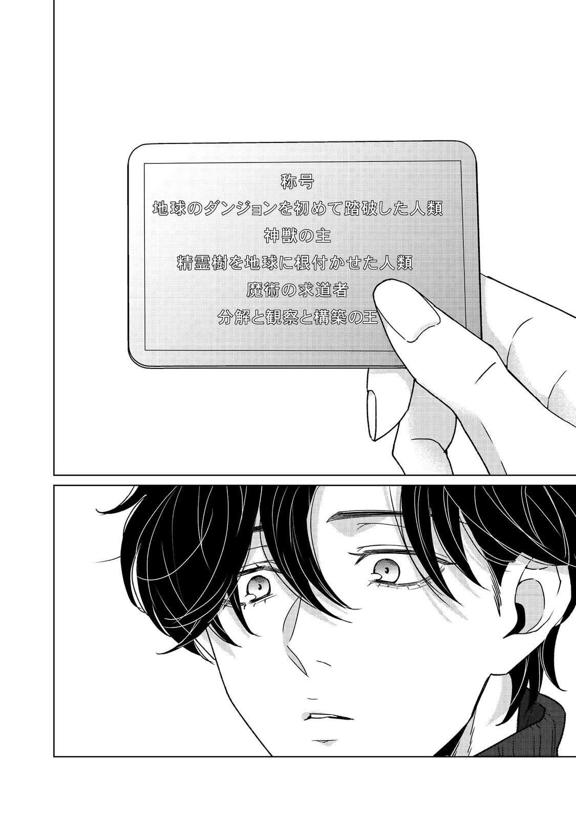 Wakainkyo no Susume - Chapter 3.1 - Page 10