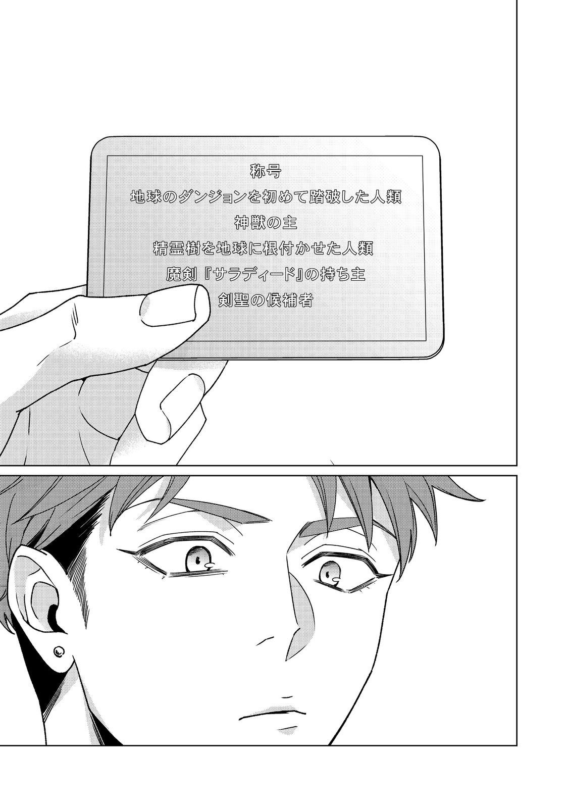 Wakainkyo no Susume - Chapter 3.1 - Page 11