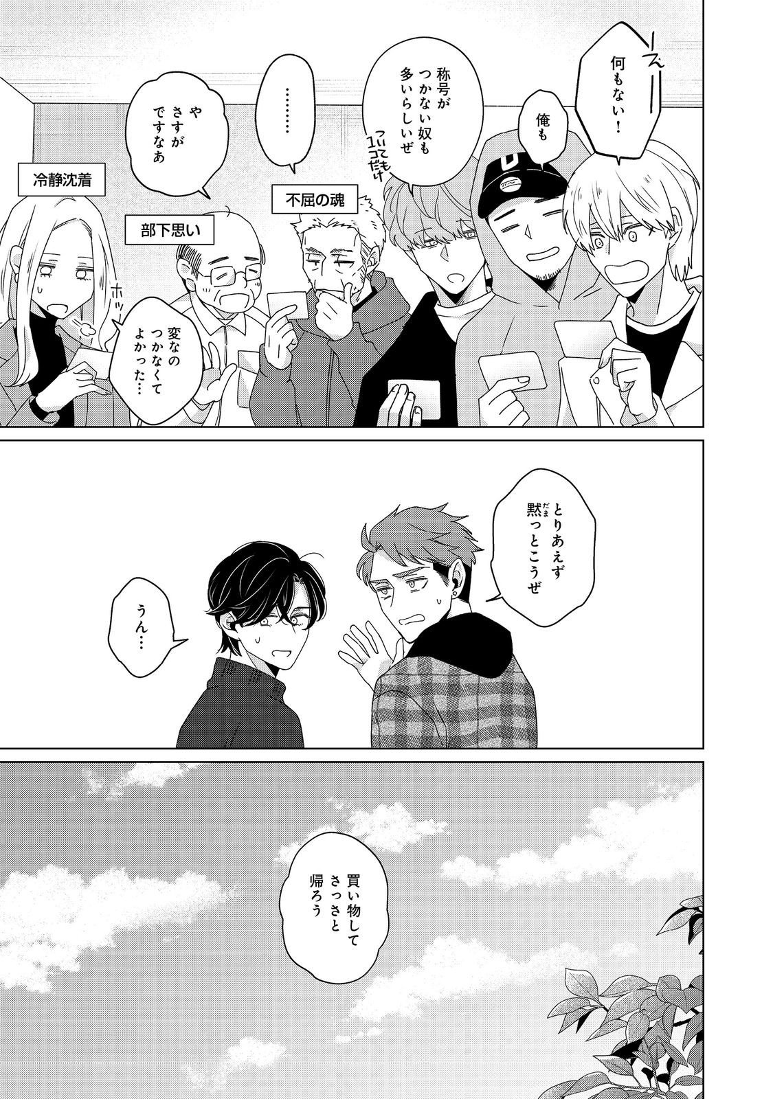 Wakainkyo no Susume - Chapter 3.1 - Page 13