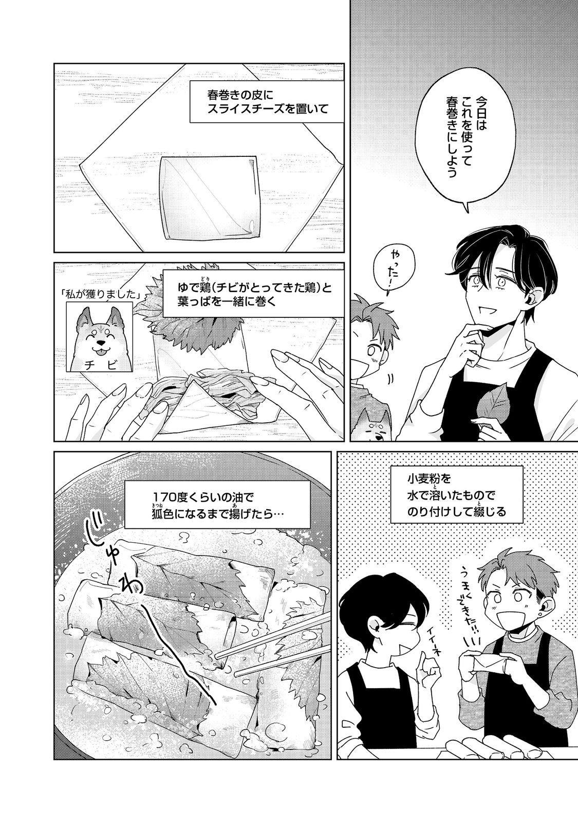 Wakainkyo no Susume - Chapter 3.1 - Page 2