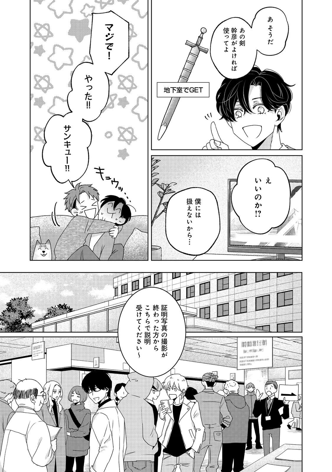 Wakainkyo no Susume - Chapter 3.1 - Page 5