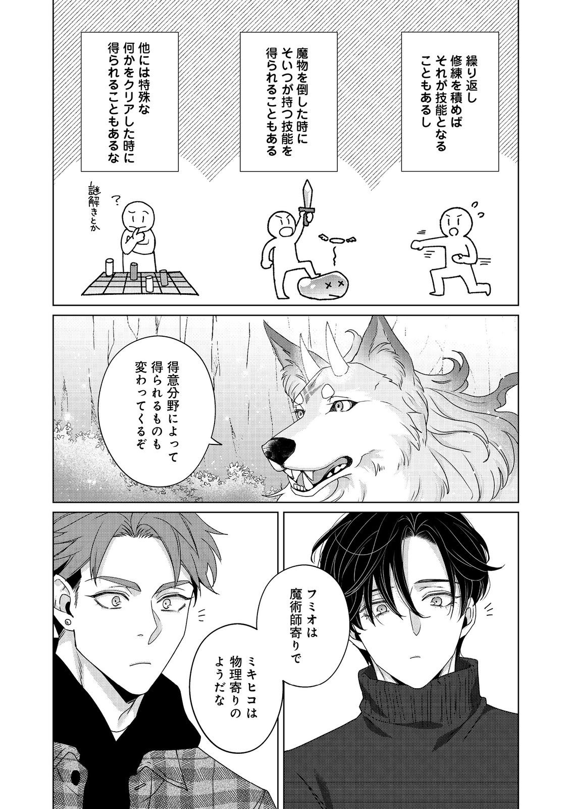 Wakainkyo no Susume - Chapter 4.1 - Page 10