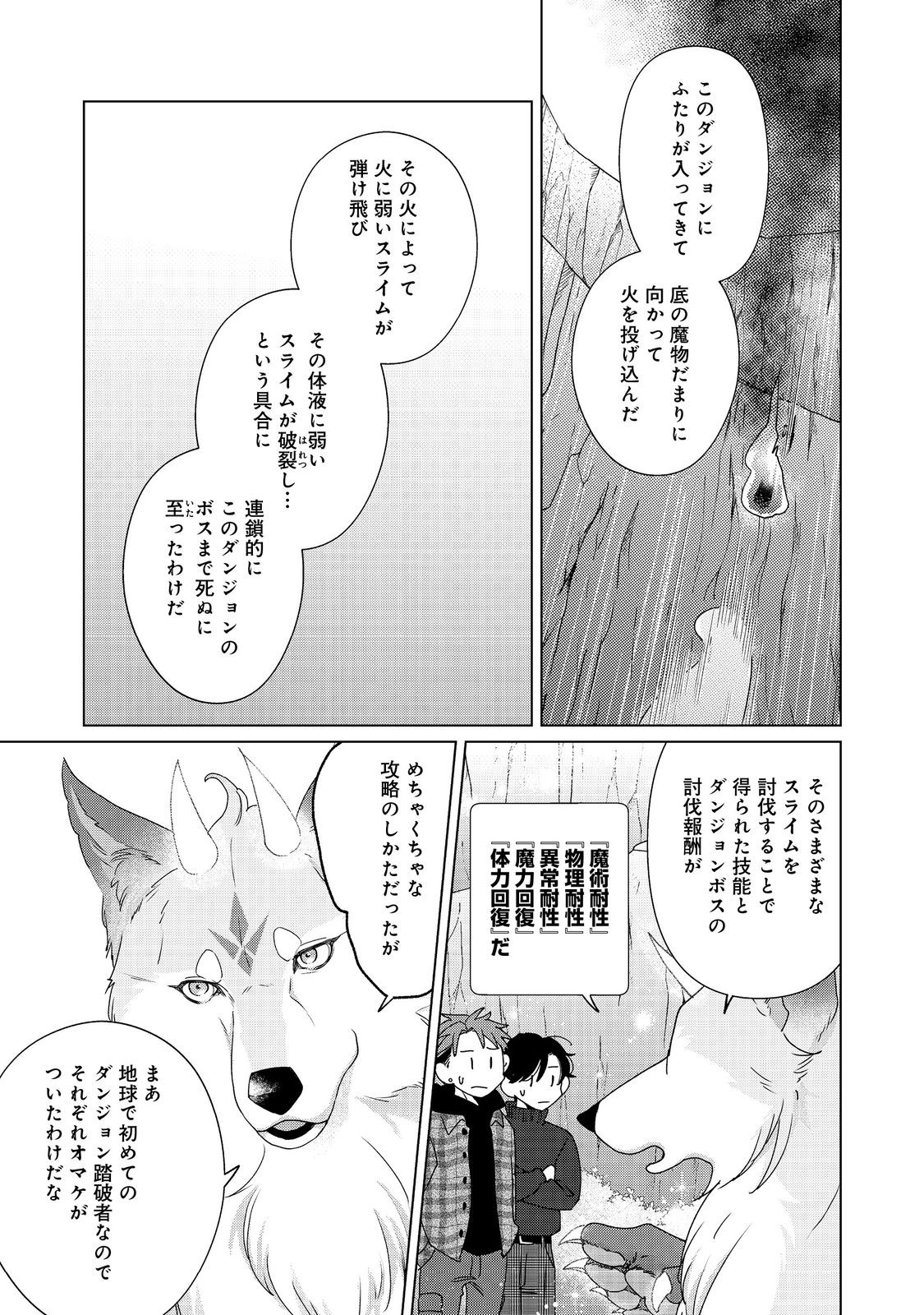Wakainkyo no Susume - Chapter 4.1 - Page 11