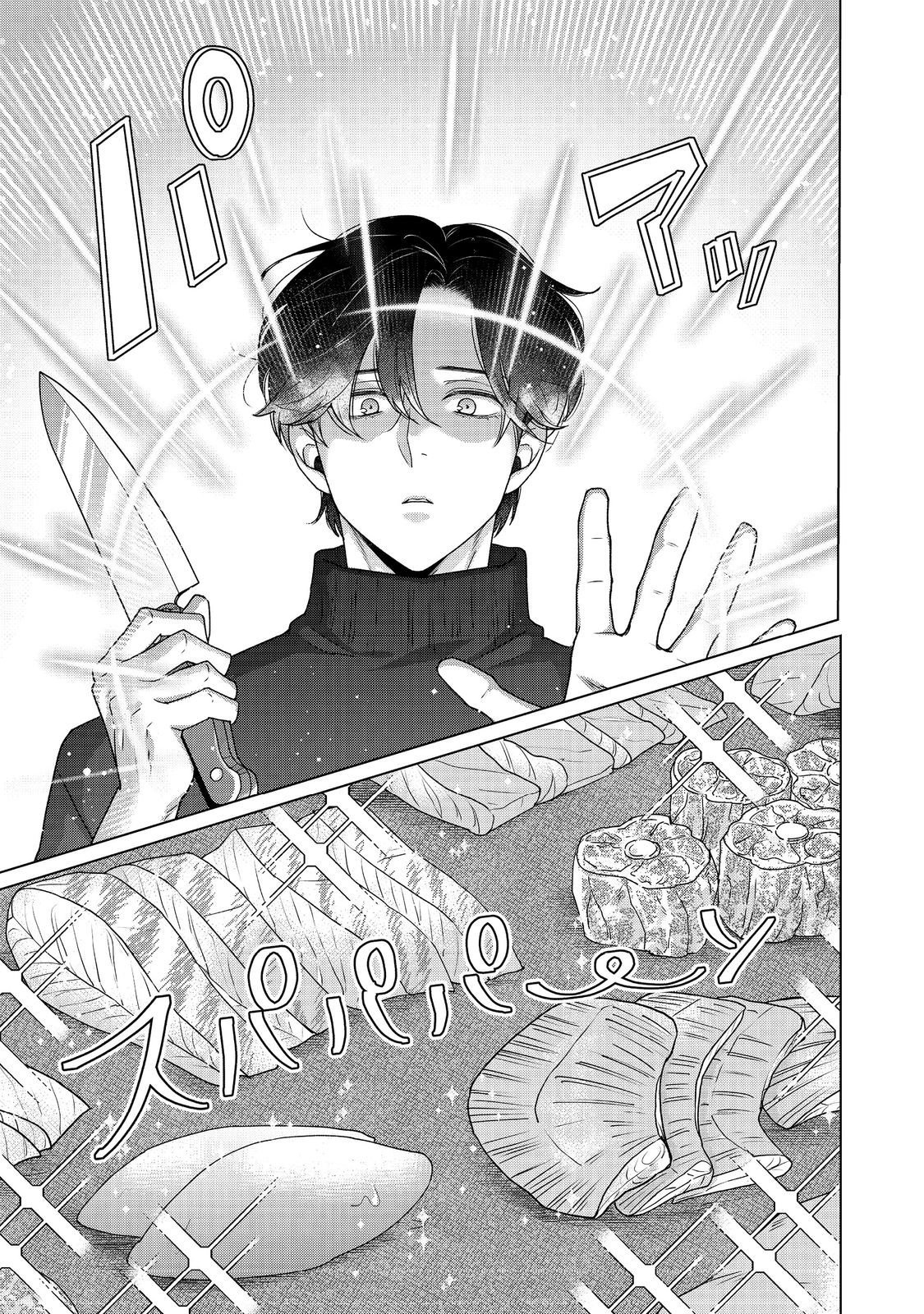 Wakainkyo no Susume - Chapter 4.1 - Page 3