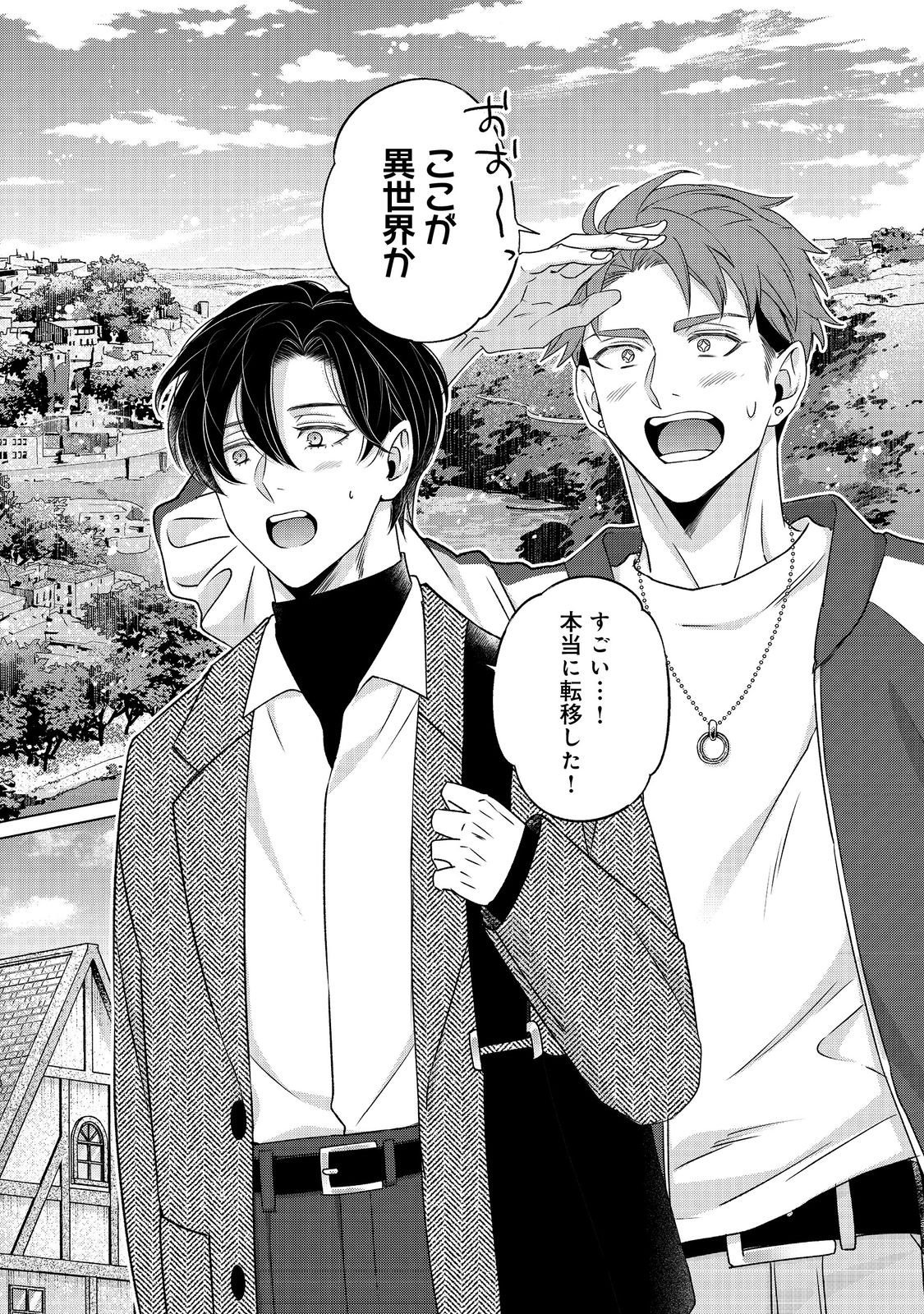 Wakainkyo no Susume - Chapter 5.1 - Page 18