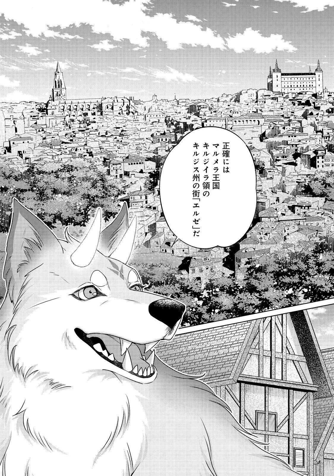 Wakainkyo no Susume - Chapter 5.1 - Page 19