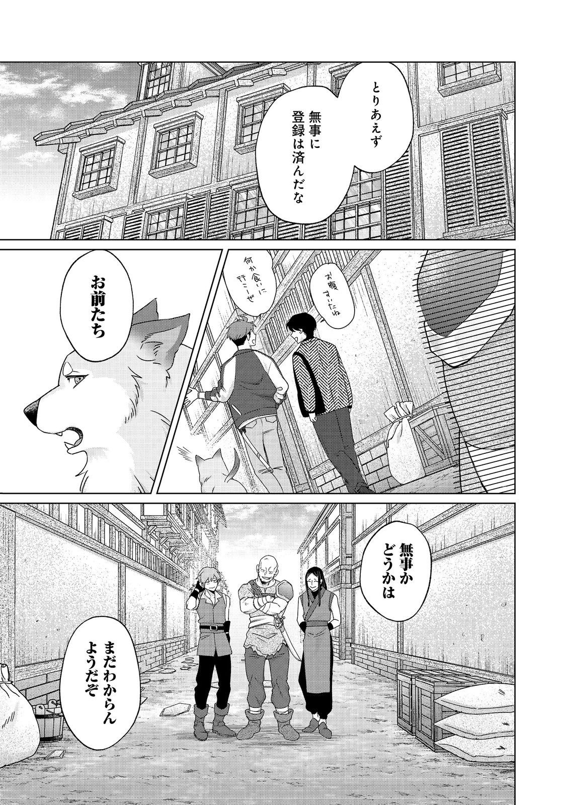 Wakainkyo no Susume - Chapter 5.2 - Page 10