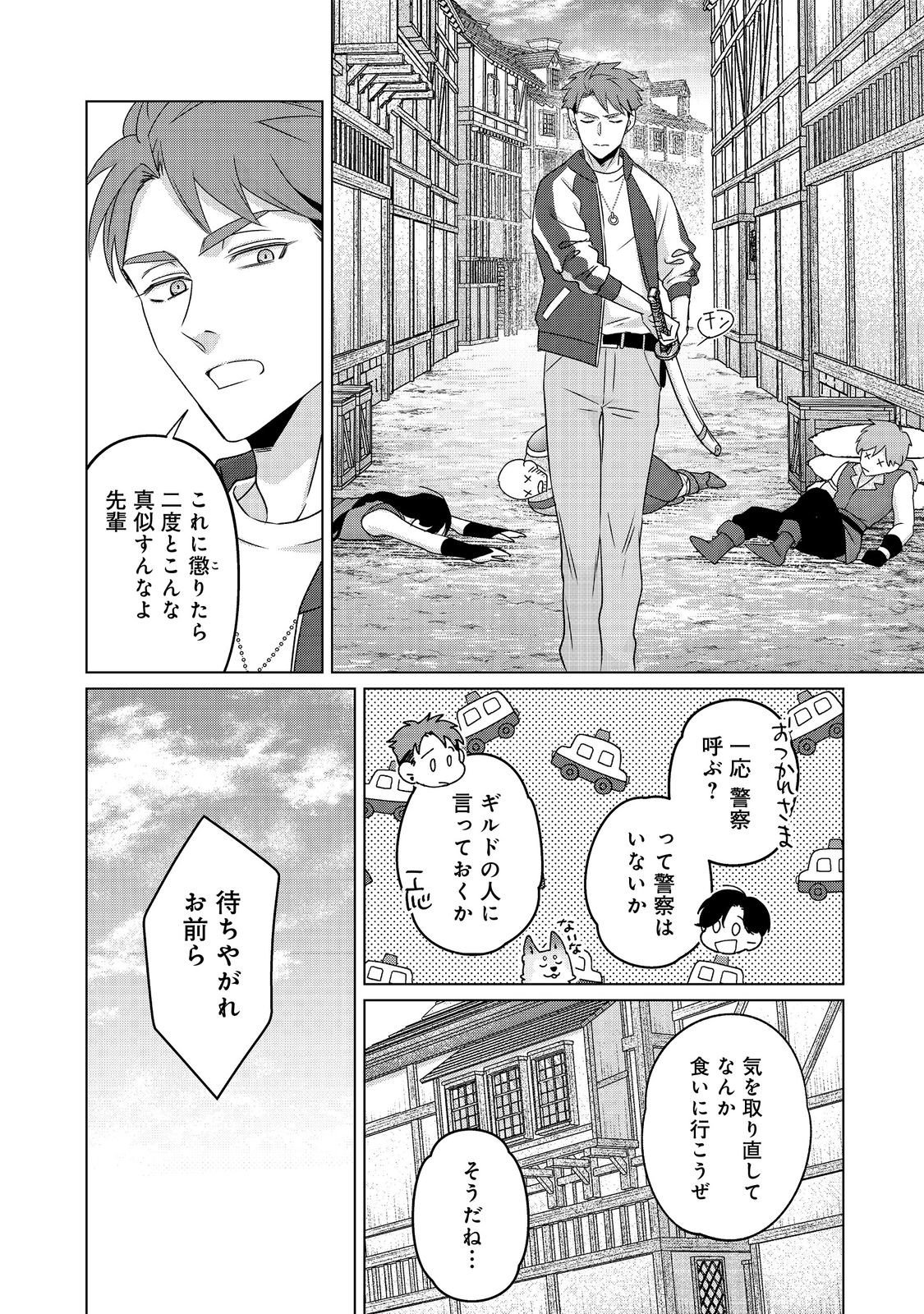 Wakainkyo no Susume - Chapter 5.2 - Page 13