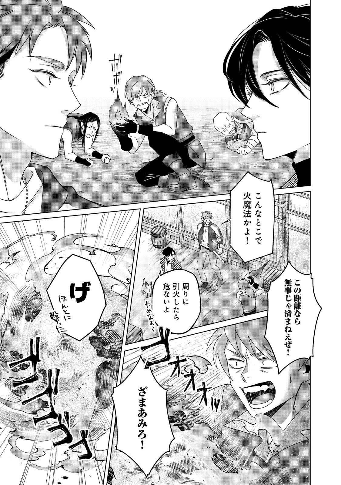 Wakainkyo no Susume - Chapter 5.2 - Page 14