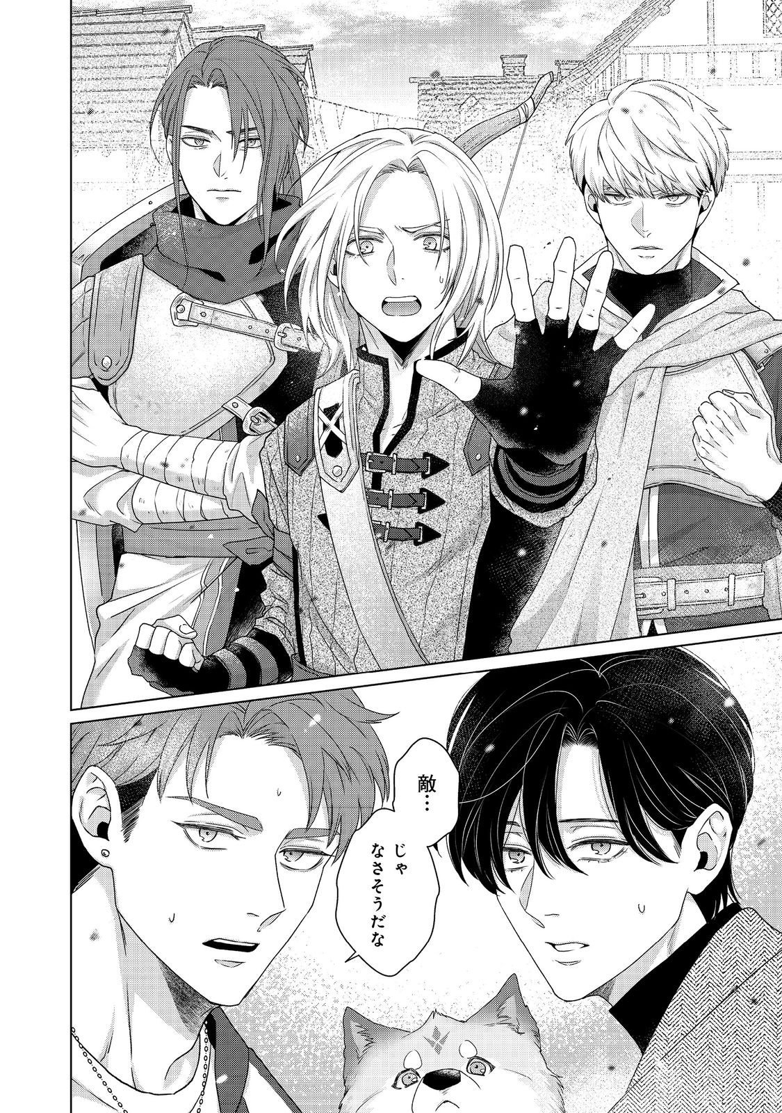 Wakainkyo no Susume - Chapter 5.2 - Page 17