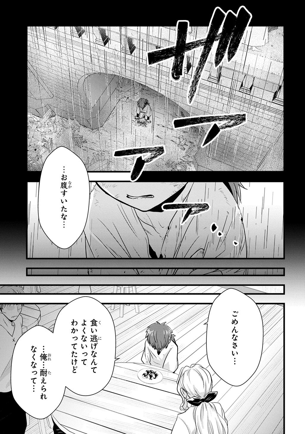 Wakatteimasu yo Danna-sama. Douse "Aisuru Hito ga Dekita" to iun desho? - Chapter 5.1 - Page 11