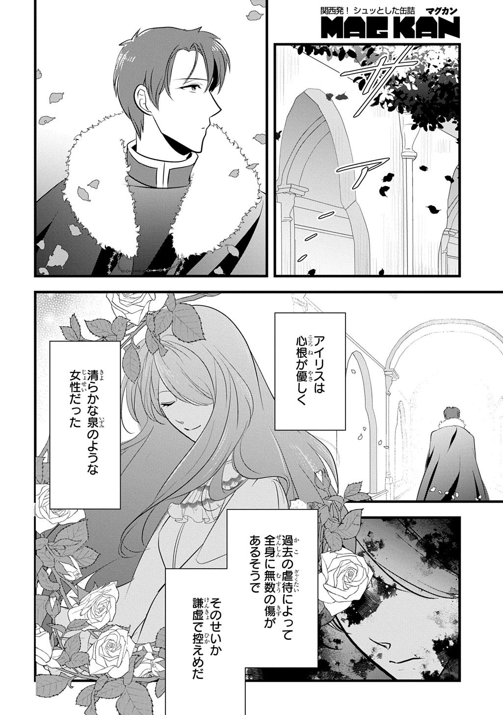 Wakatteimasu yo Danna-sama. Douse "Aisuru Hito ga Dekita" to iun desho? - Chapter 7 - Page 14