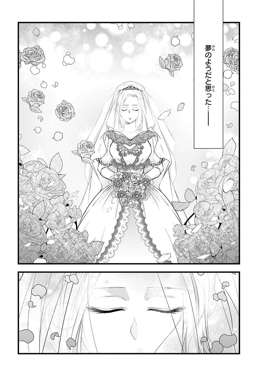 Wakatteimasu yo Danna-sama. Douse "Aisuru Hito ga Dekita" to iun desho? - Chapter 7 - Page 2