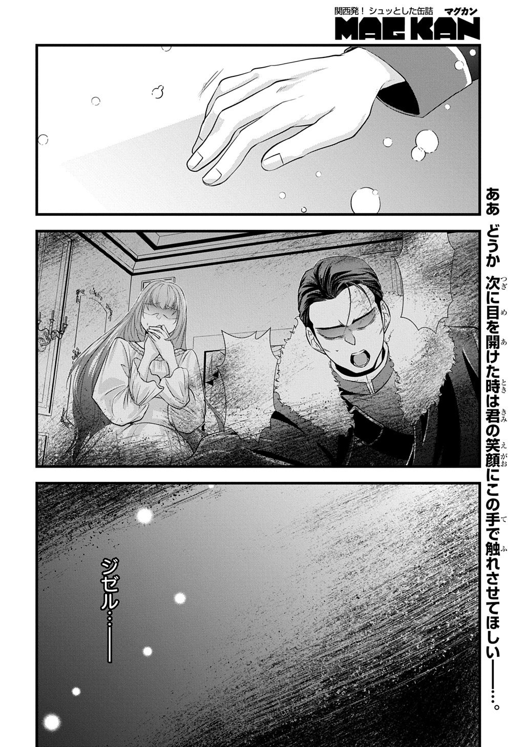 Wakatteimasu yo Danna-sama. Douse "Aisuru Hito ga Dekita" to iun desho? - Chapter 7 - Page 36