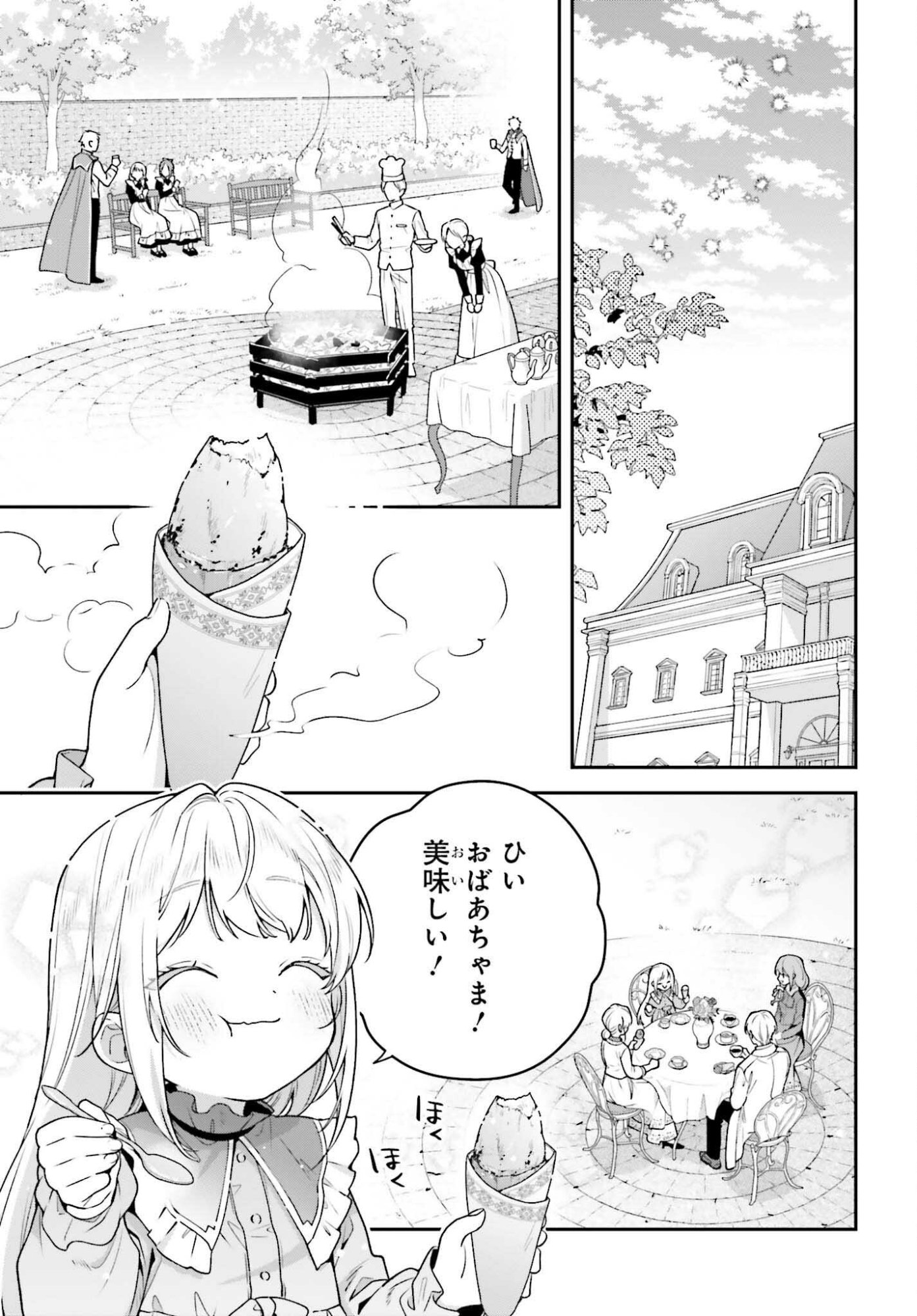 Wakeari Hakushaku-sama to Keiyaku Kekkon Shitara, Gijou (Roku-sai) no Keiyaku Haha ni Natte Shimaimashita. - Chapter 15.2 - Page 13