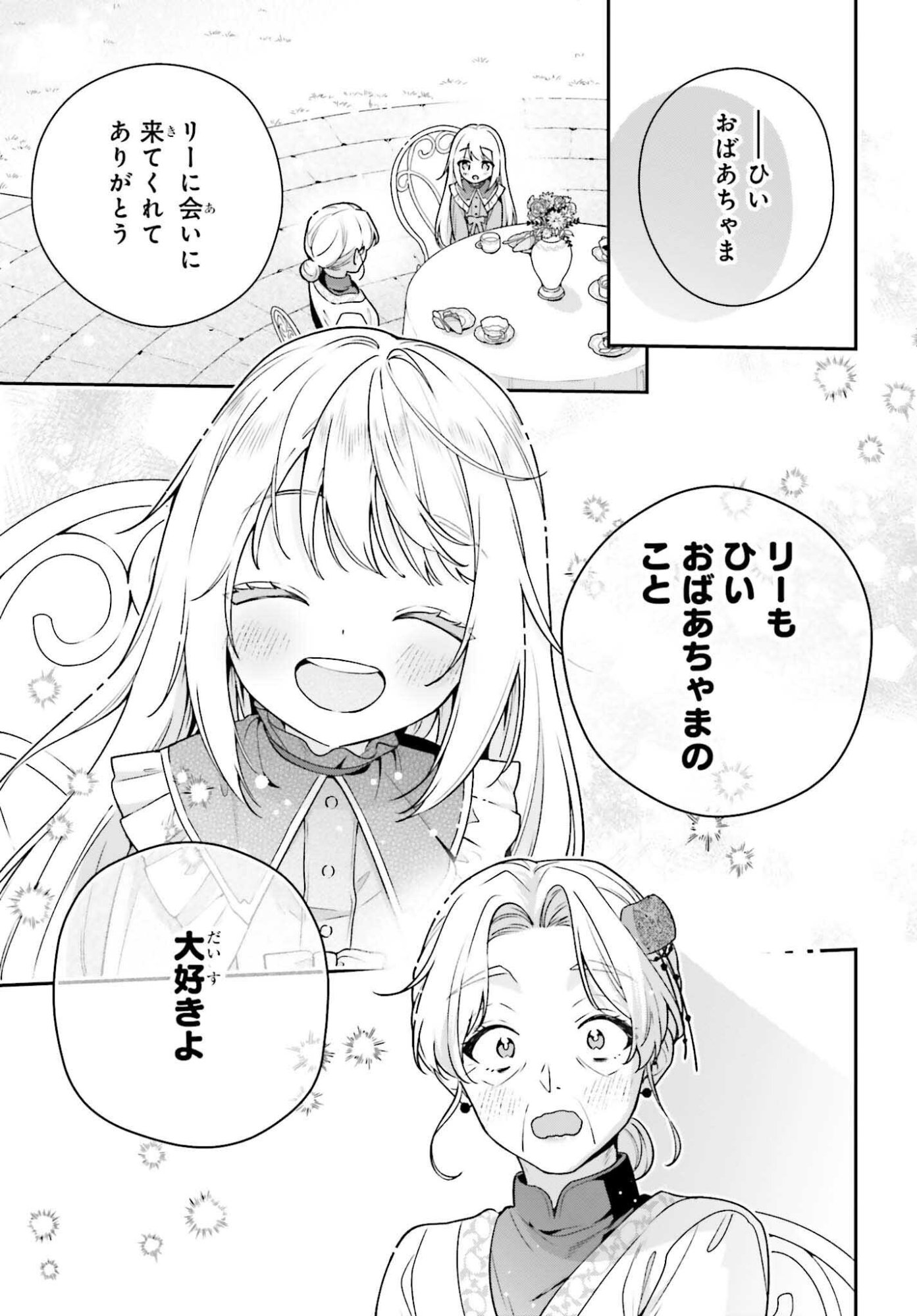 Wakeari Hakushaku-sama to Keiyaku Kekkon Shitara, Gijou (Roku-sai) no Keiyaku Haha ni Natte Shimaimashita. - Chapter 15.2 - Page 17