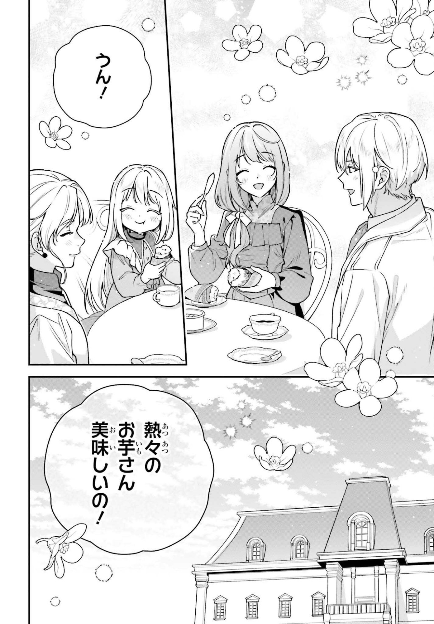 Wakeari Hakushaku-sama to Keiyaku Kekkon Shitara, Gijou (Roku-sai) no Keiyaku Haha ni Natte Shimaimashita. - Chapter 15.2 - Page 22