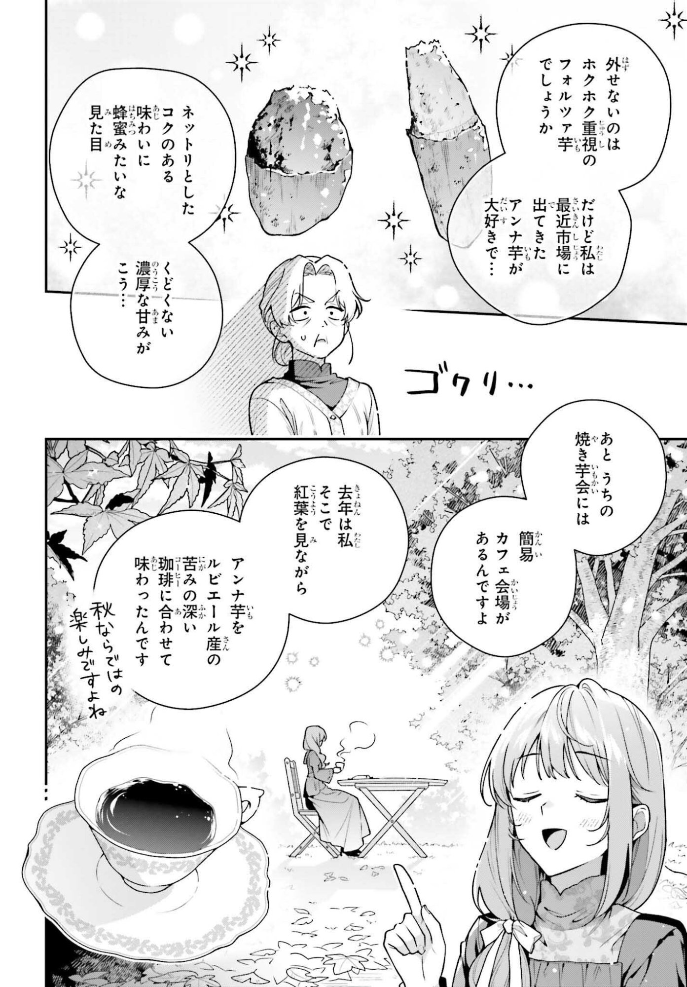 Wakeari Hakushaku-sama to Keiyaku Kekkon Shitara, Gijou (Roku-sai) no Keiyaku Haha ni Natte Shimaimashita. - Chapter 15.2 - Page 6