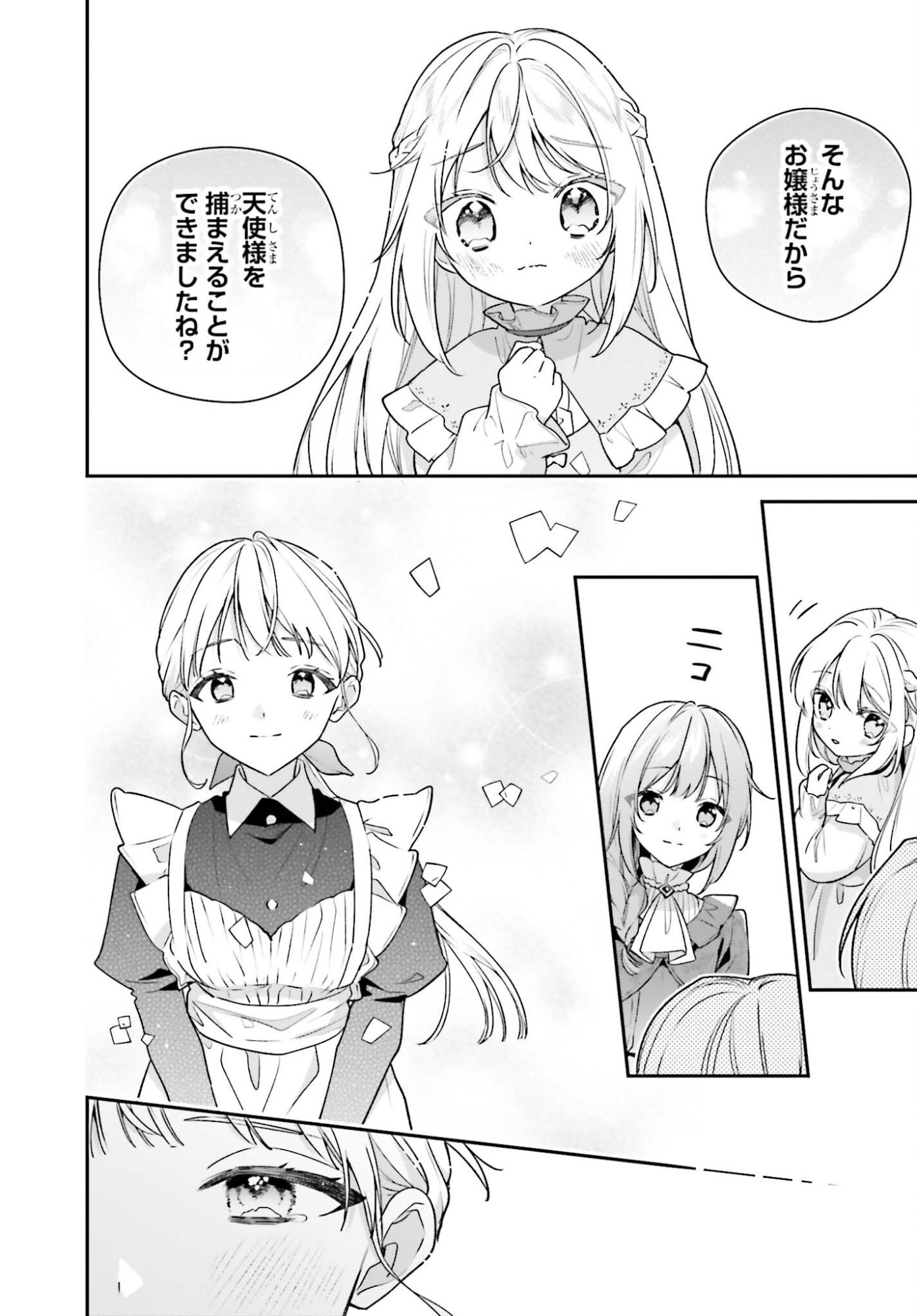 Wakeari Hakushaku-sama to Keiyaku Kekkon Shitara, Gijou (Roku-sai) no Keiyaku Haha ni Natte Shimaimashita. - Chapter 16.2 - Page 17