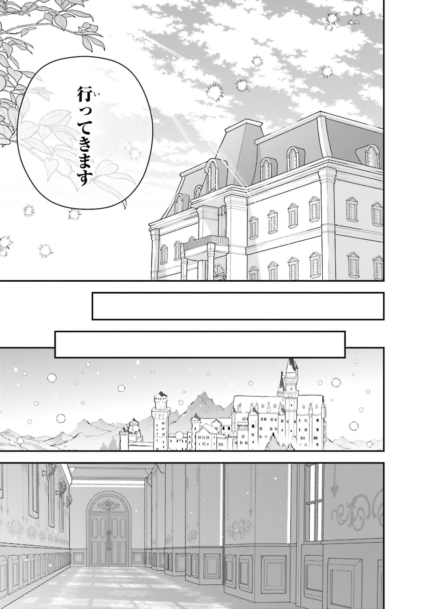 Wakeari Hakushaku-sama to Keiyaku Kekkon Shitara, Gijou (Roku-sai) no Keiyaku Haha ni Natte Shimaimashita. - Chapter 16.2 - Page 22
