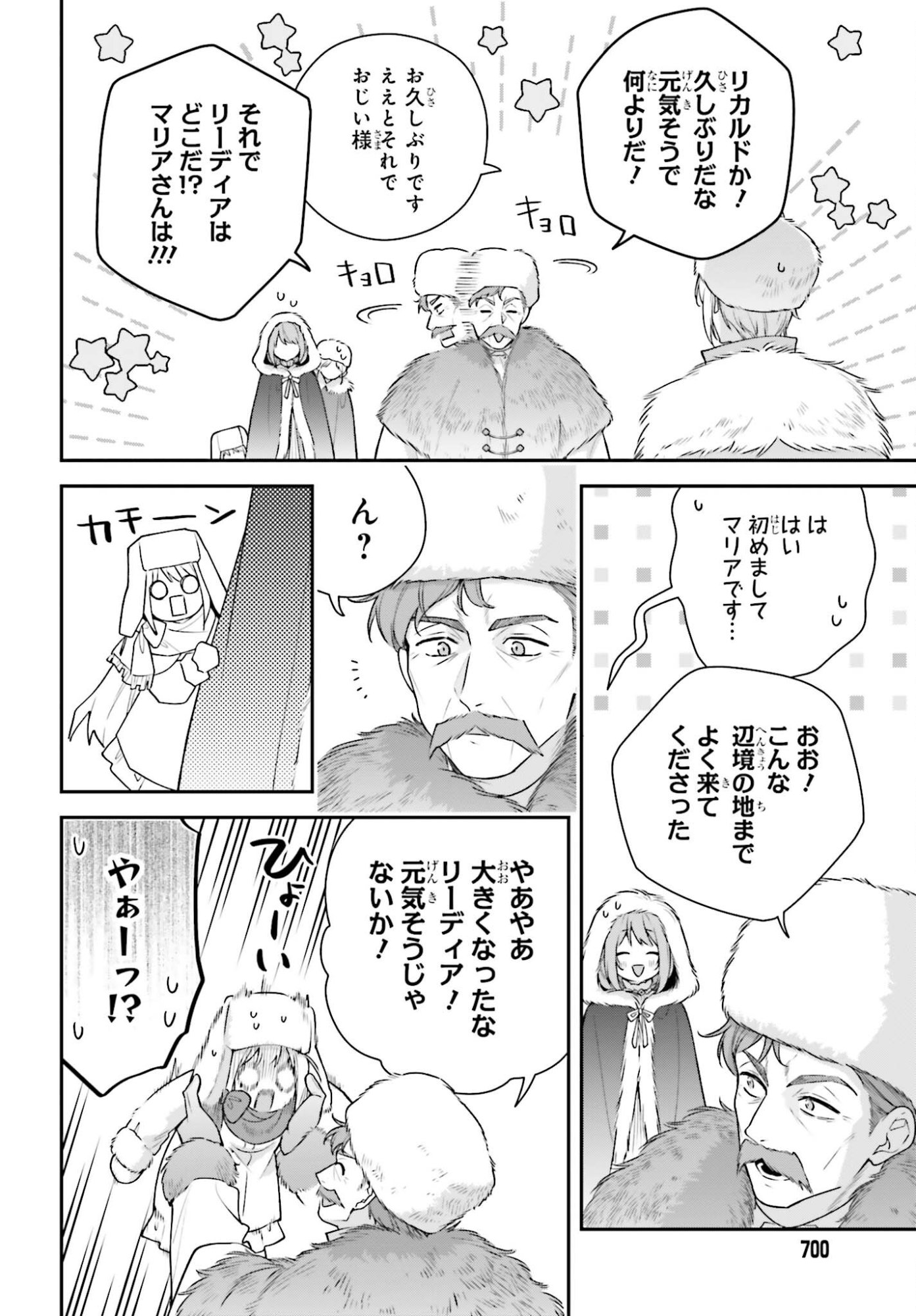 Wakeari Hakushaku-sama to Keiyaku Kekkon Shitara, Gijou (Roku-sai) no Keiyaku Haha ni Natte Shimaimashita. - Chapter 17 - Page 14