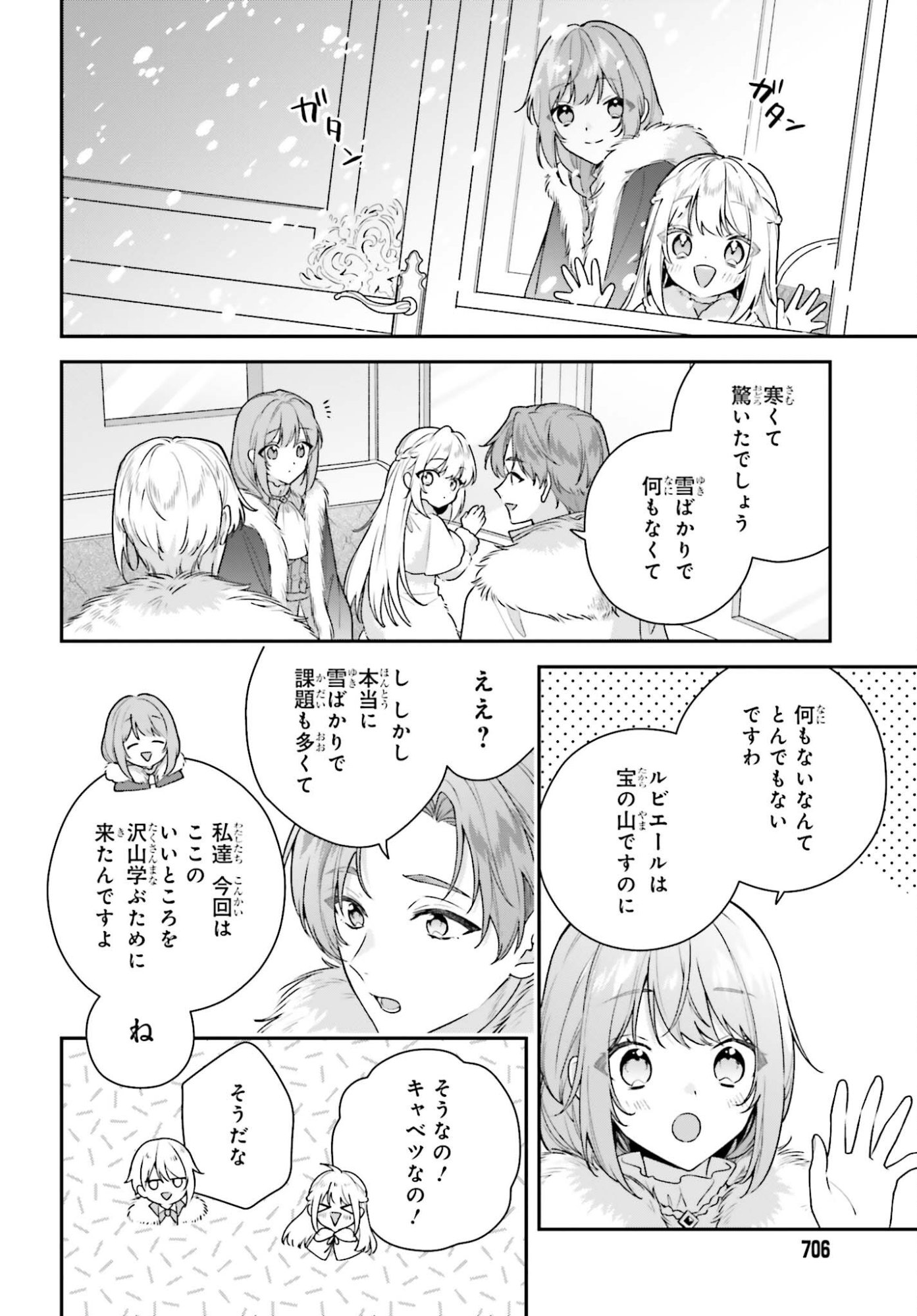 Wakeari Hakushaku-sama to Keiyaku Kekkon Shitara, Gijou (Roku-sai) no Keiyaku Haha ni Natte Shimaimashita. - Chapter 17 - Page 20