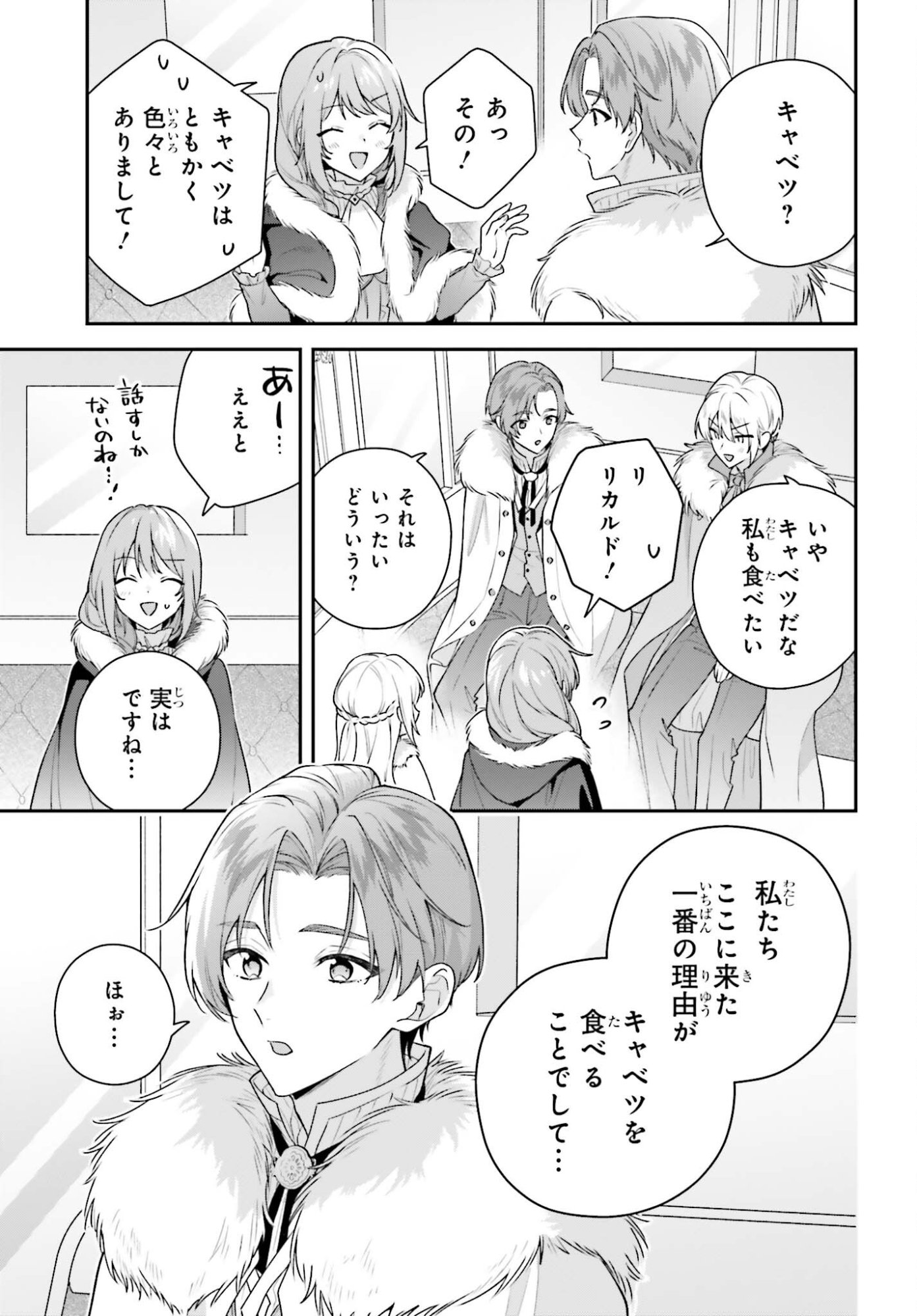 Wakeari Hakushaku-sama to Keiyaku Kekkon Shitara, Gijou (Roku-sai) no Keiyaku Haha ni Natte Shimaimashita. - Chapter 17 - Page 21