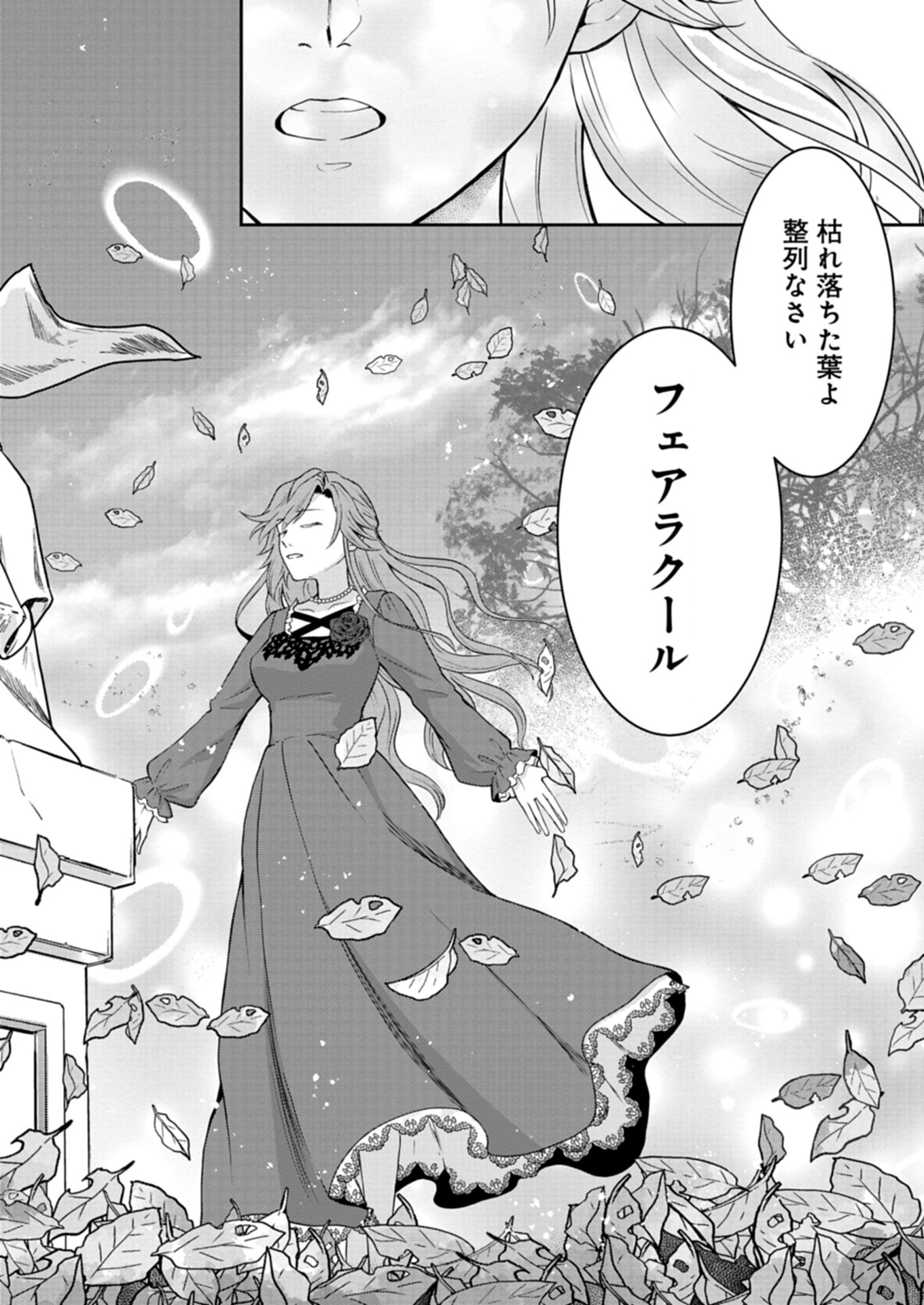 Wakeari Reijou wa Choukou Seikatsu wo Mankitsu Shitai! - Chapter 1 - Page 10