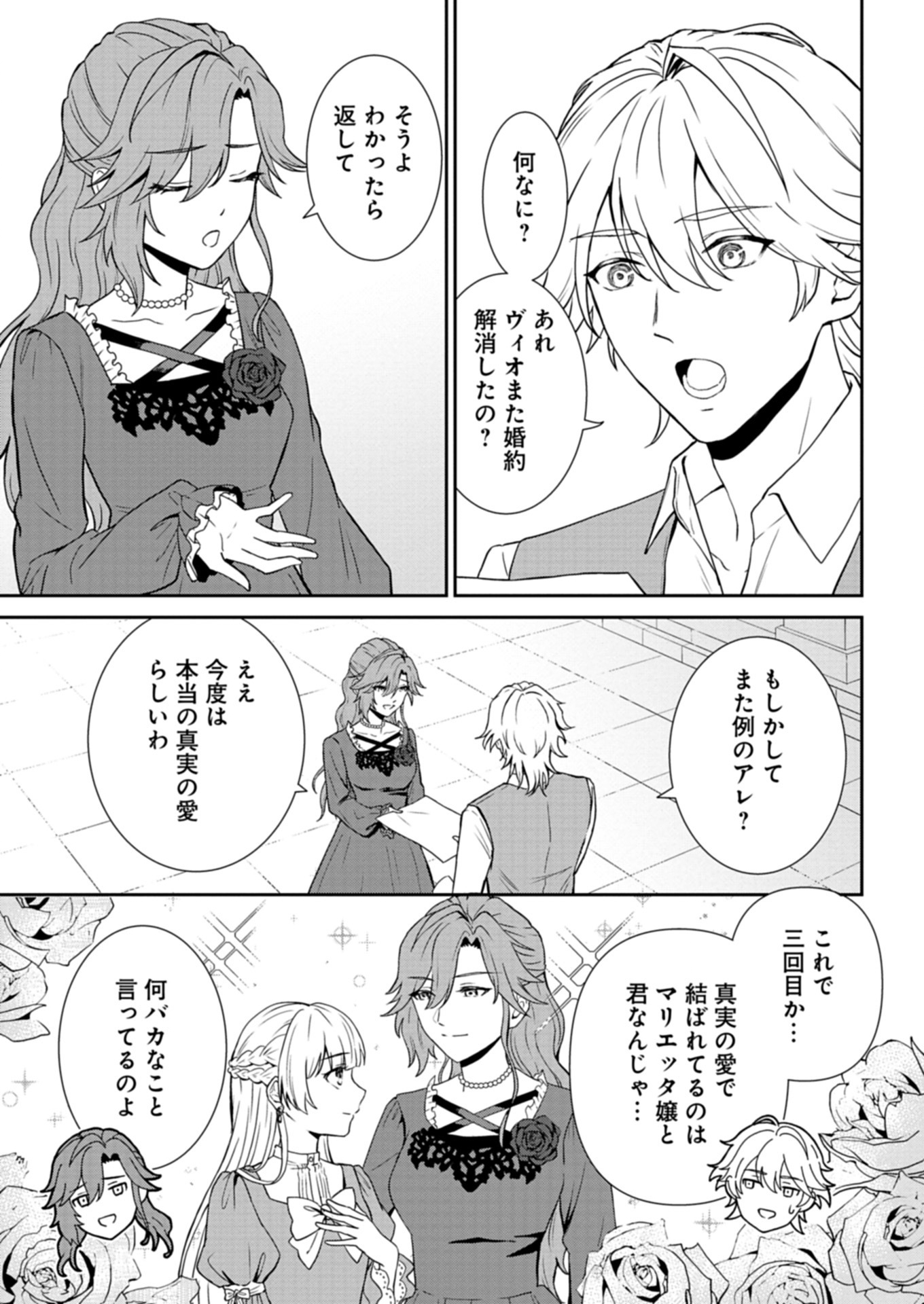 Wakeari Reijou wa Choukou Seikatsu wo Mankitsu Shitai! - Chapter 1 - Page 21
