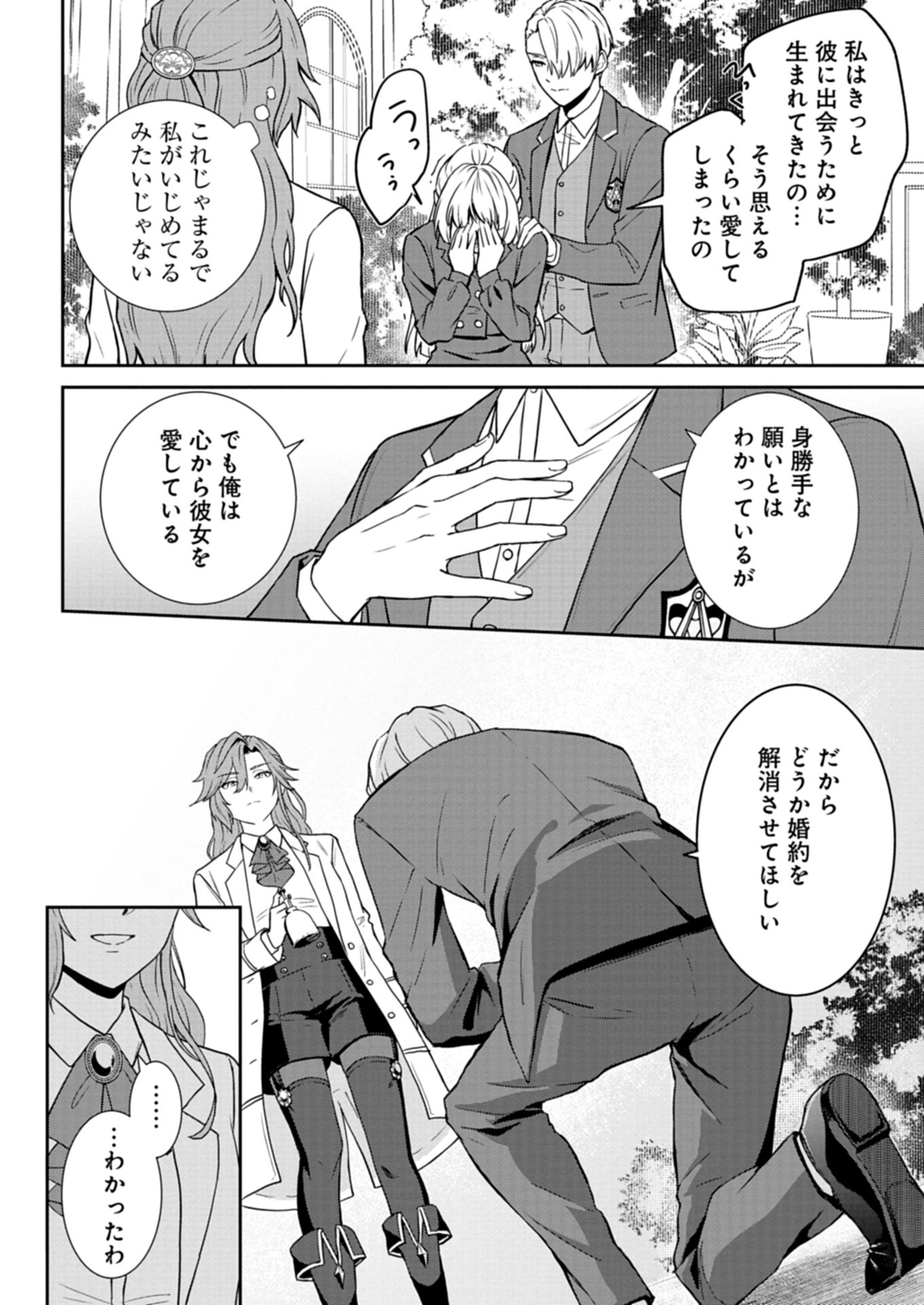 Wakeari Reijou wa Choukou Seikatsu wo Mankitsu Shitai! - Chapter 1 - Page 4