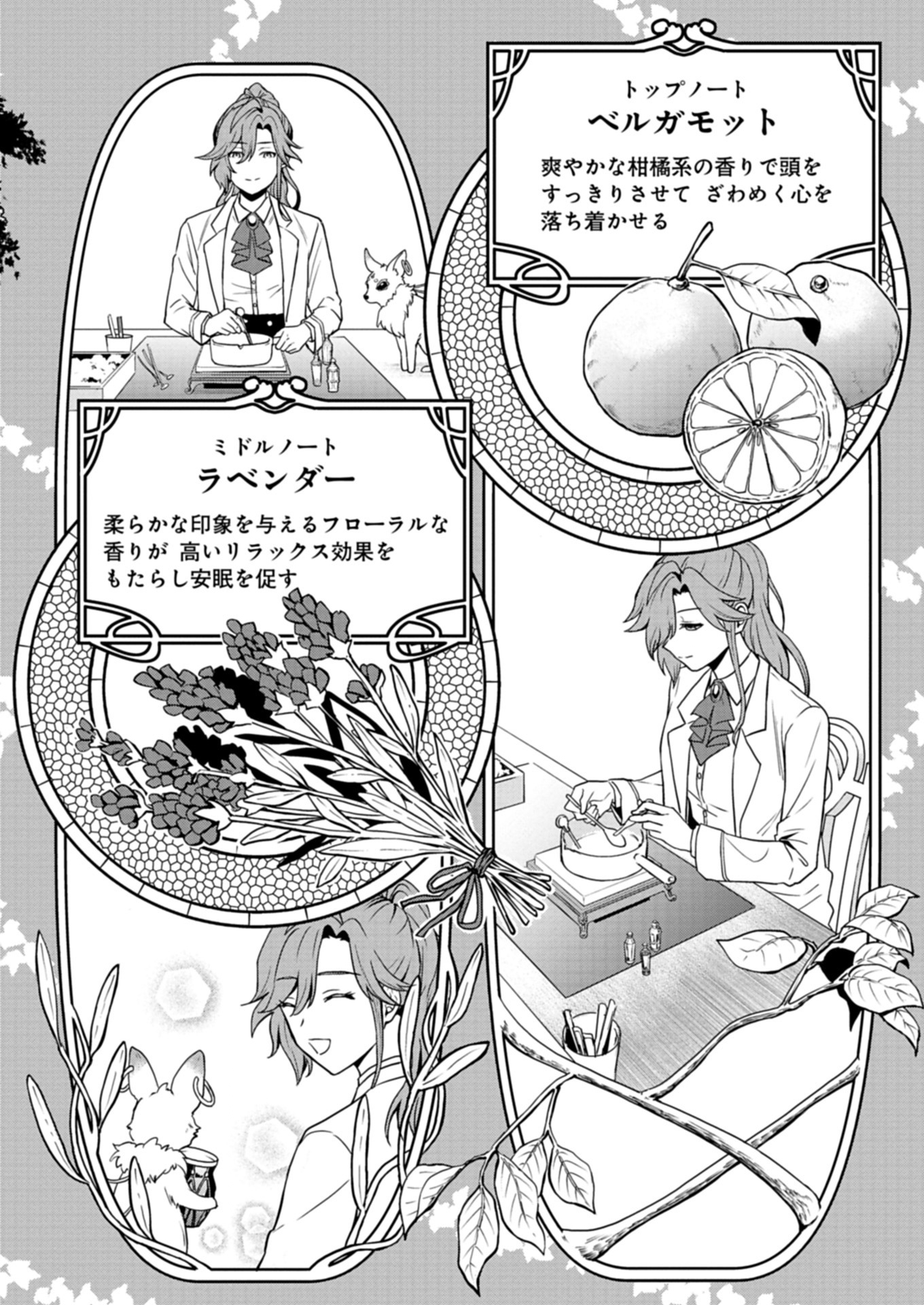 Wakeari Reijou wa Choukou Seikatsu wo Mankitsu Shitai! - Chapter 1 - Page 42